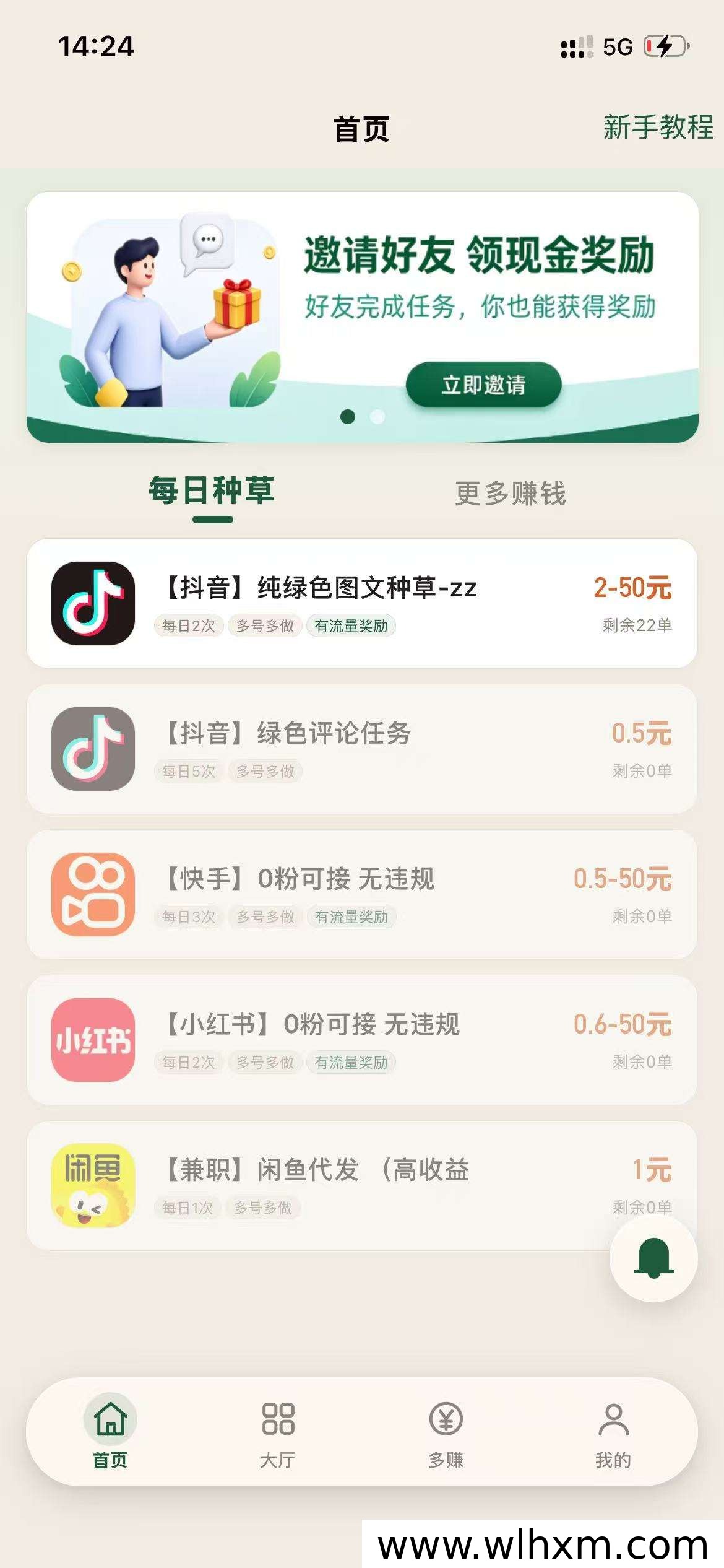 轻推宝平台任务类型与拉新扶持解析