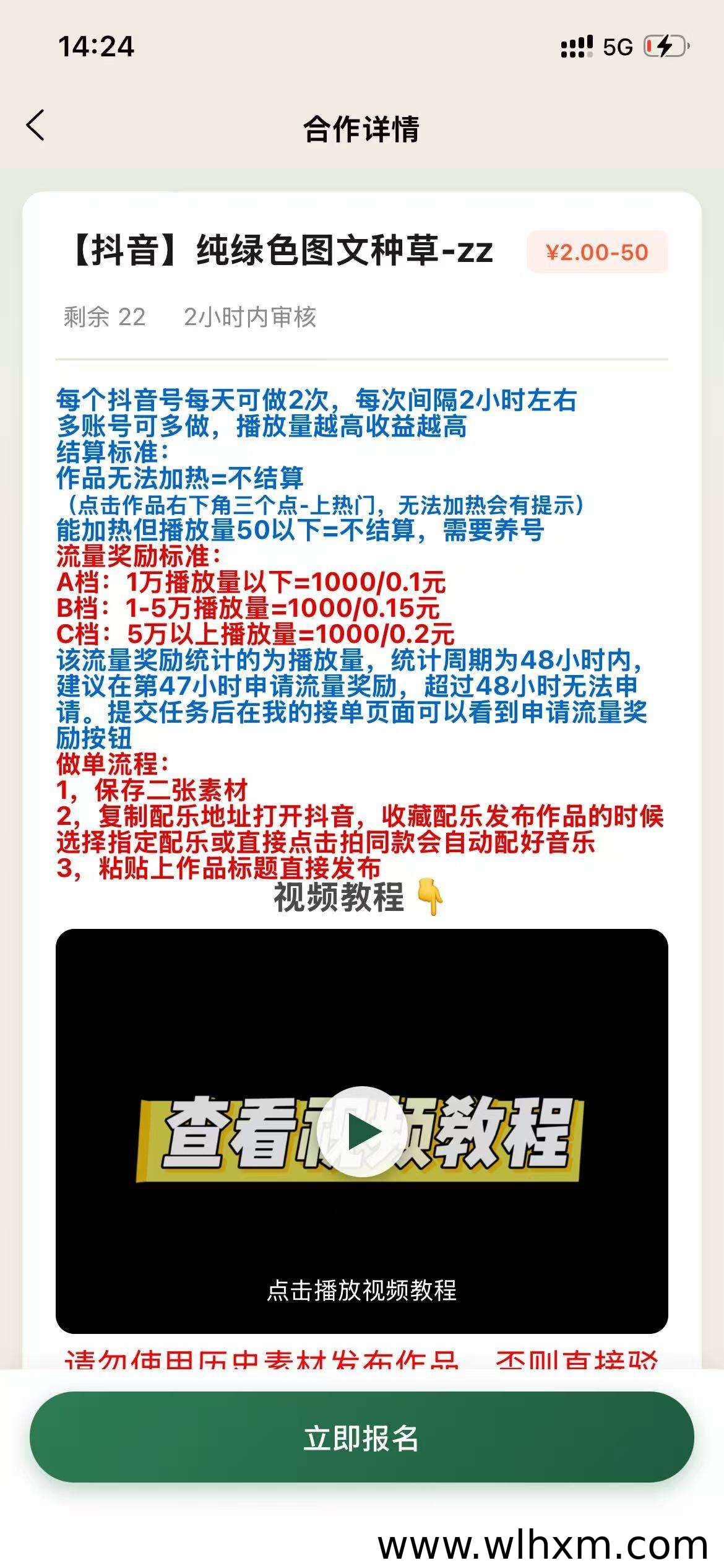 轻推宝平台任务类型与拉新扶持解析
