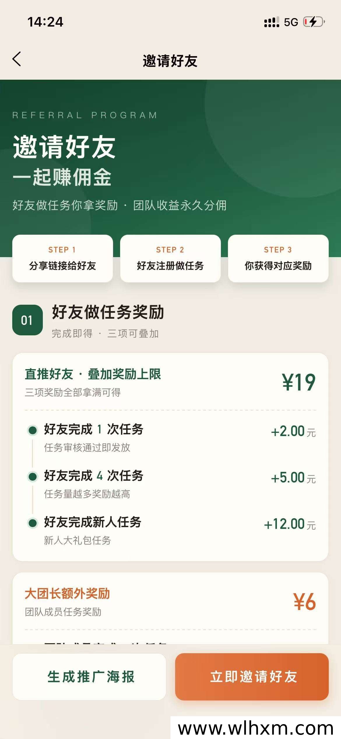 轻推宝平台任务类型与拉新扶持解析