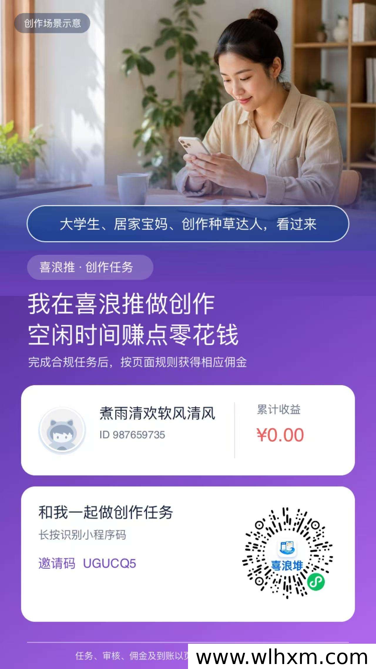 喜浪堆AI视频任务玩法解析:用豆包生成作品赚取收益