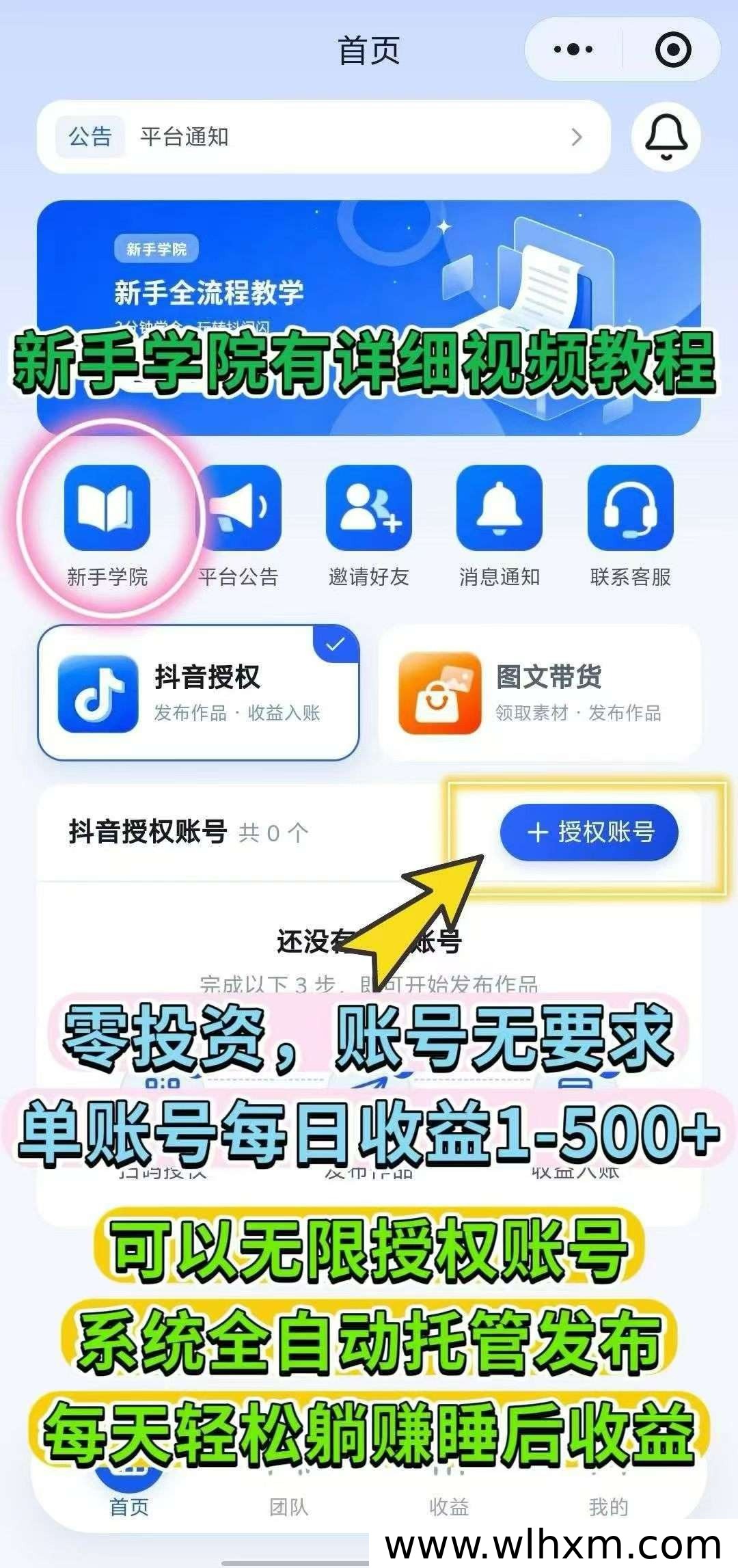 抖闪闪AI带货模式解析:短视频变现的新思路
