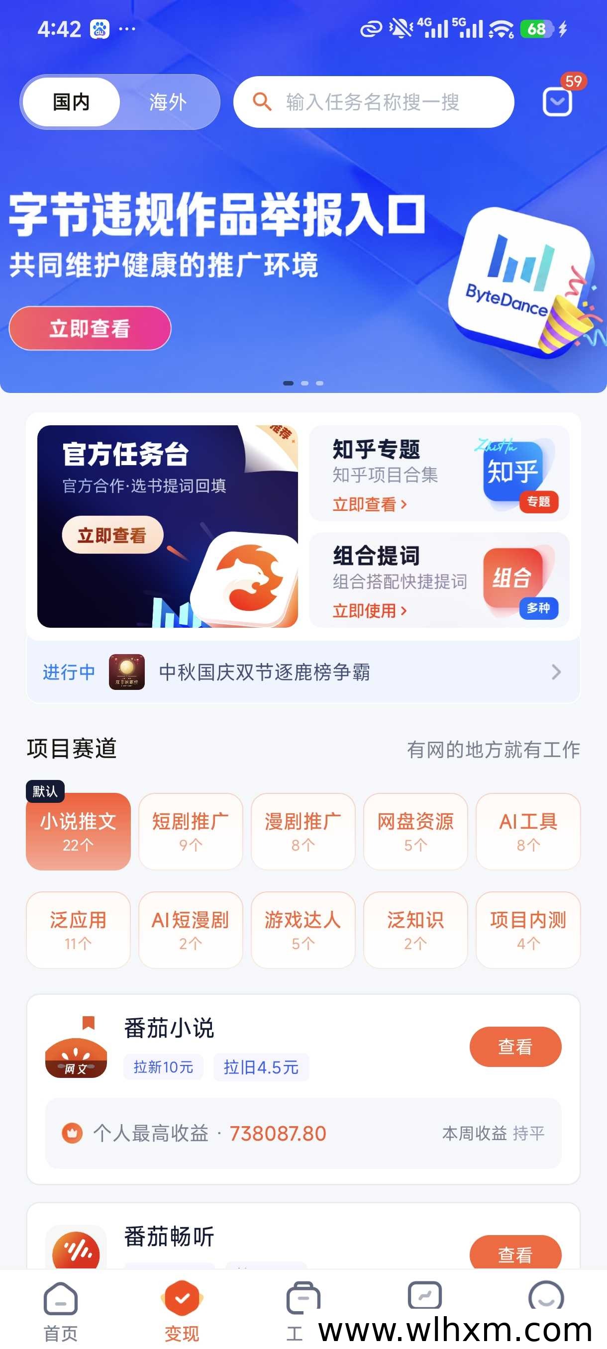 右豹APP官方邀请码及高佣网盘拉新项目解析