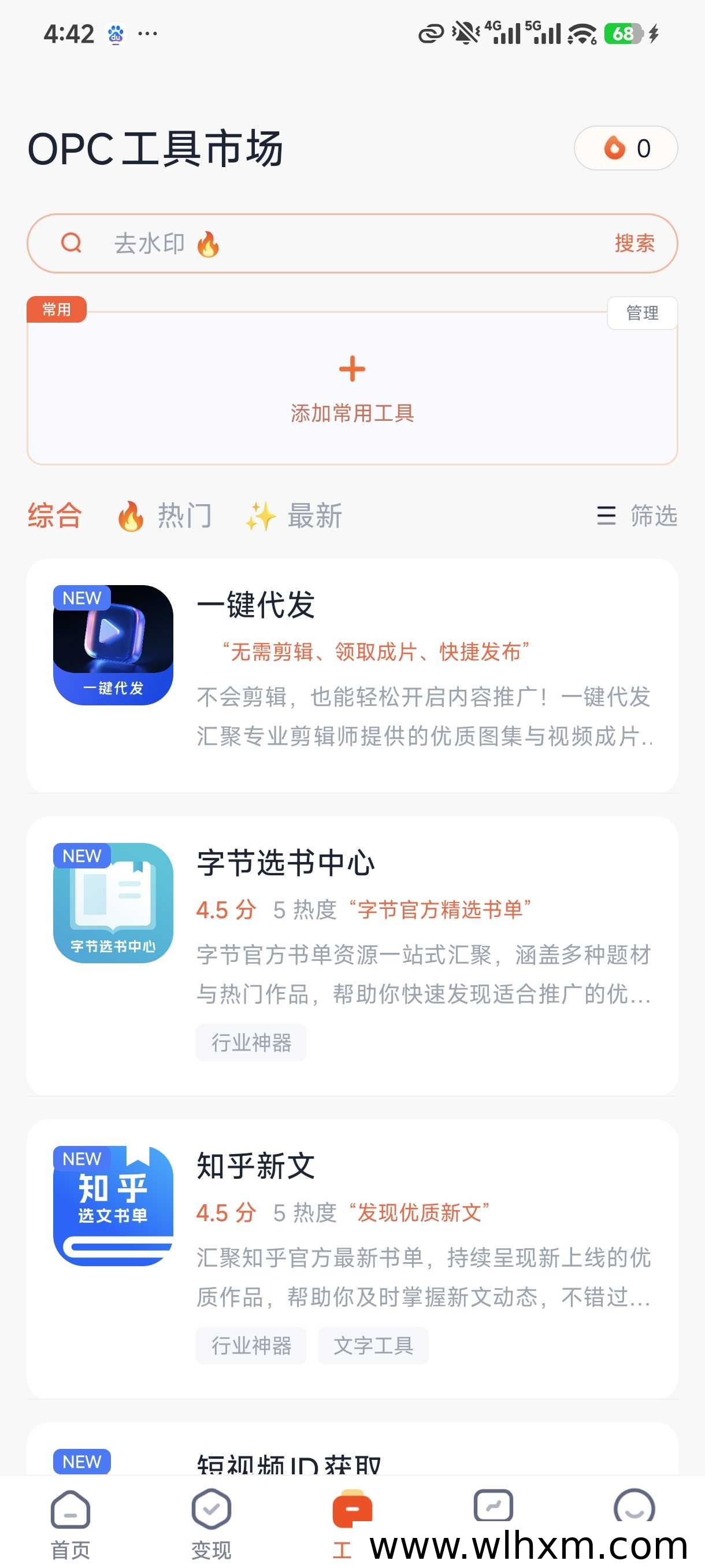 右豹APP官方邀请码及高佣网盘拉新项目解析