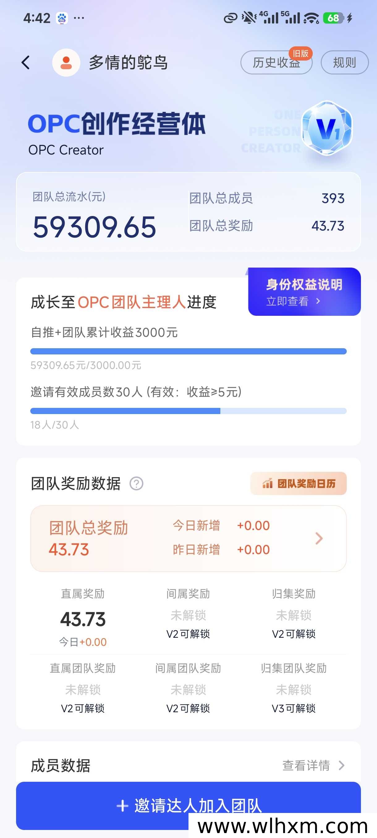 右豹APP官方邀请码及高佣网盘拉新项目解析