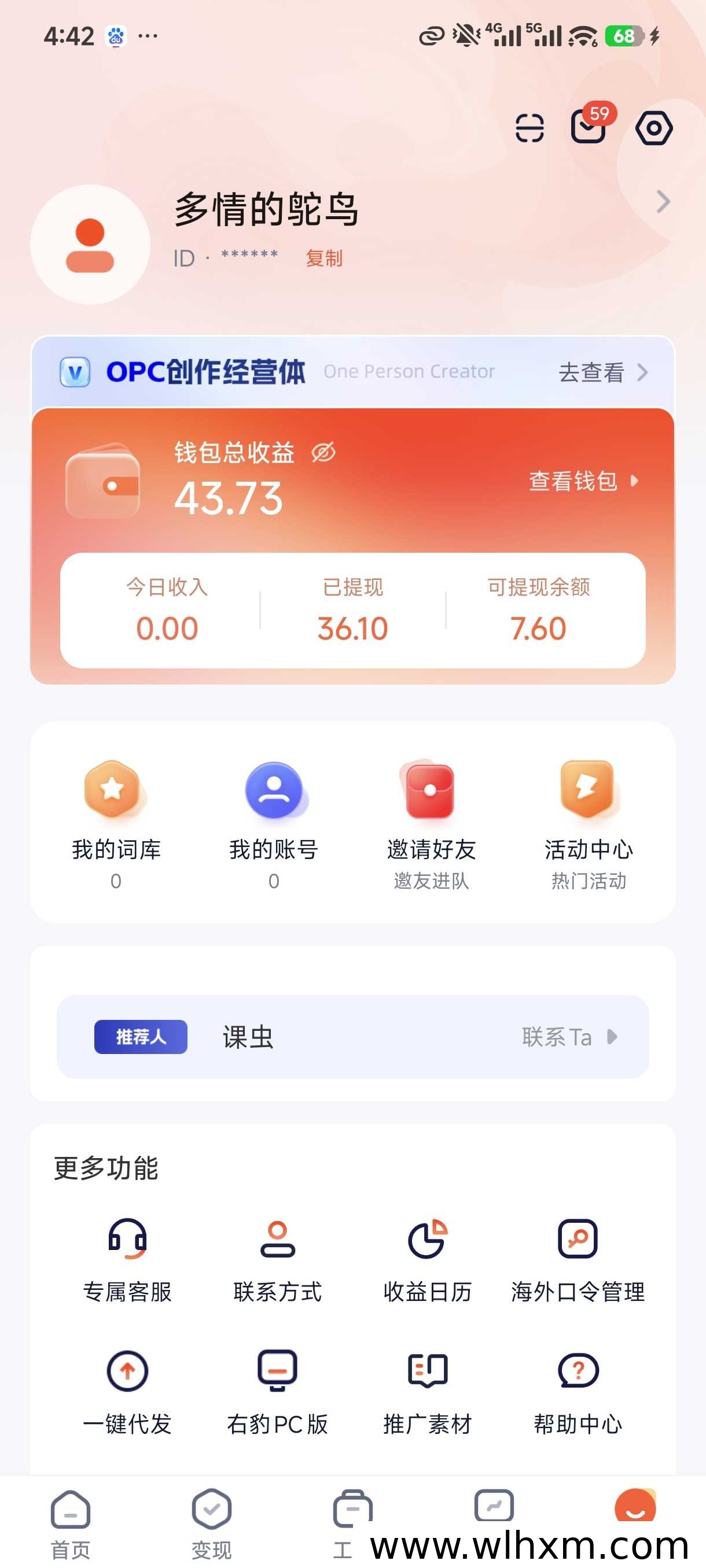右豹APP官方邀请码及高佣网盘拉新项目解析