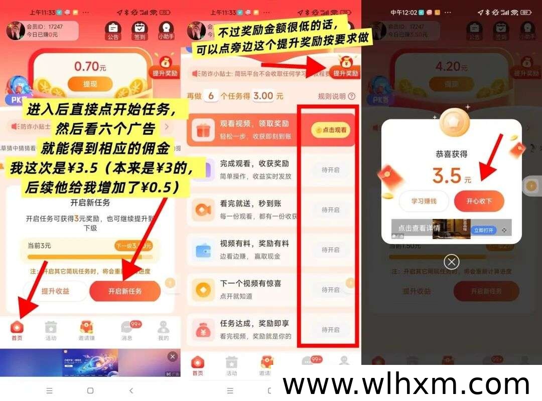 简玩平台广告任务收益解析:多轮参与与提现体验