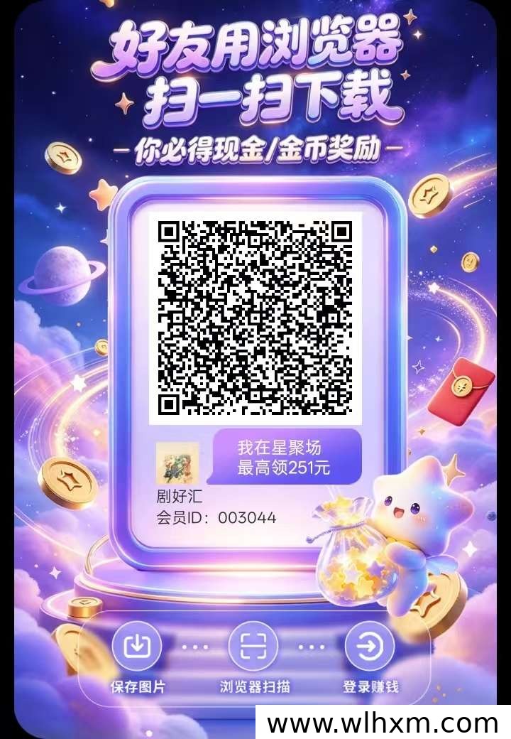 星聚场新平台上线:活动丰富补贴高,讯广资源充足值得体验