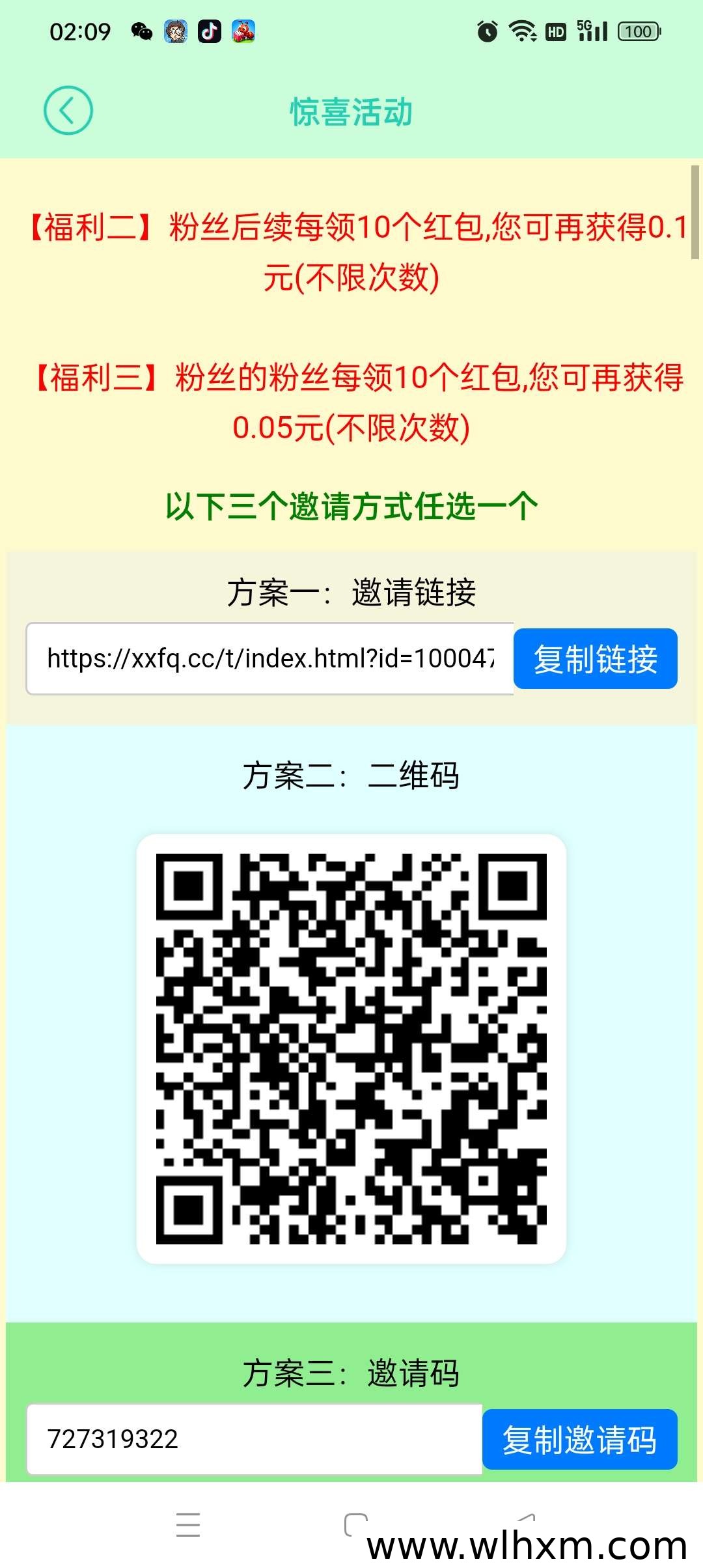 小小番茄红包任务玩法解析与操作技巧