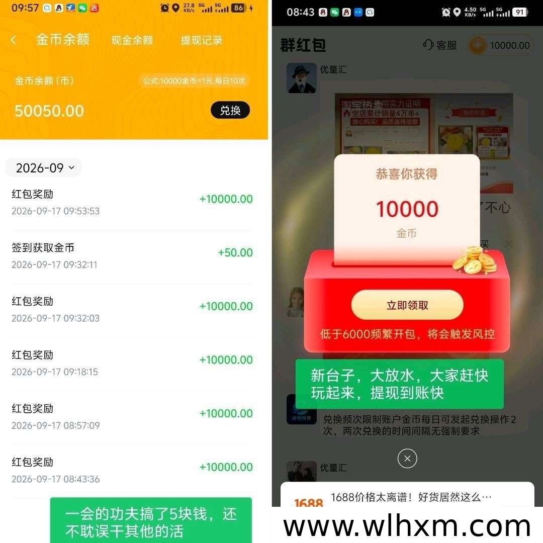 观潮视界新玩法上线:零撸广告收益与半挂模式解析
