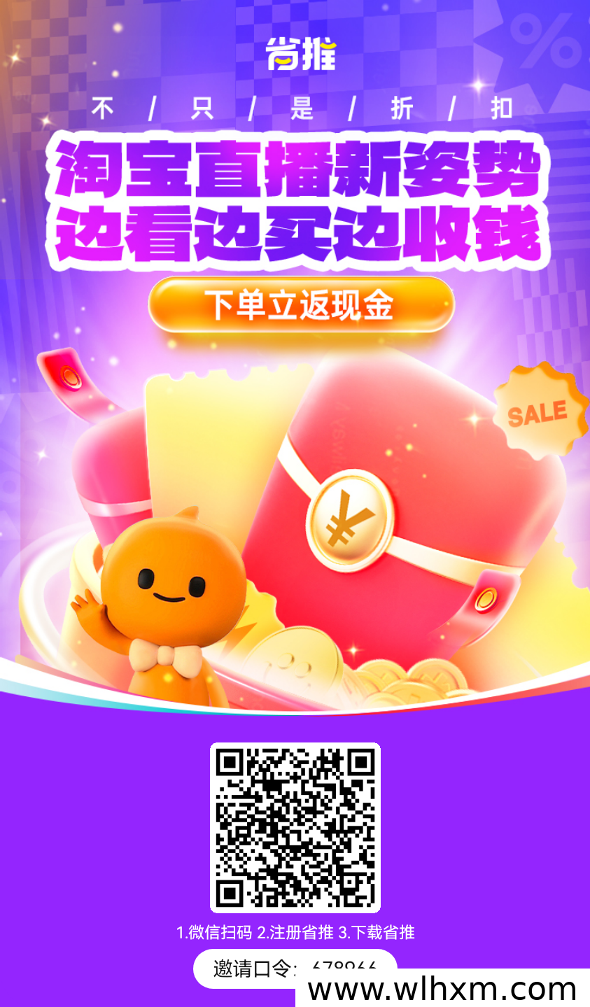 省推平台全面解析:购物返利与社交分享的新模式