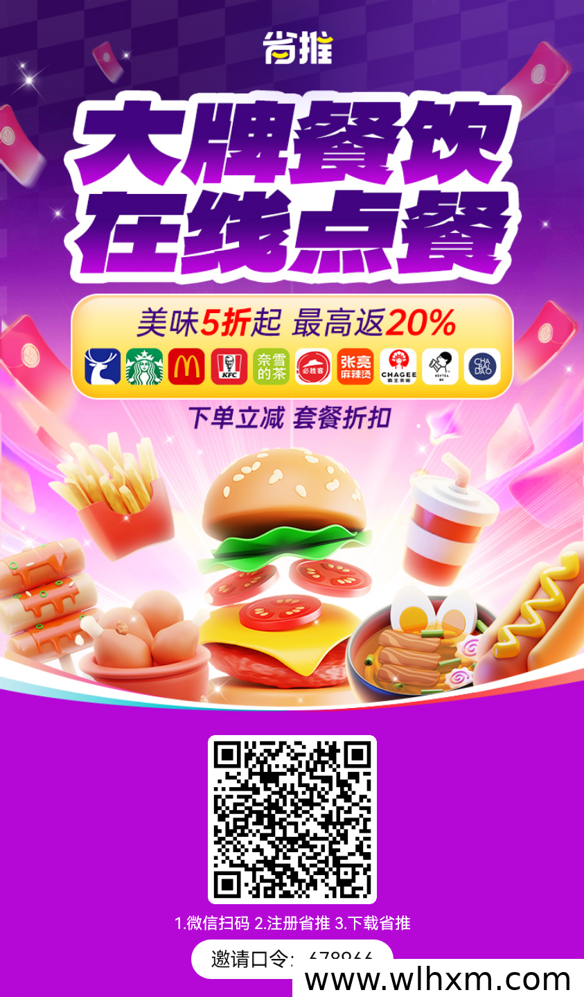 省推平台全面解析:购物返利与社交分享的新模式