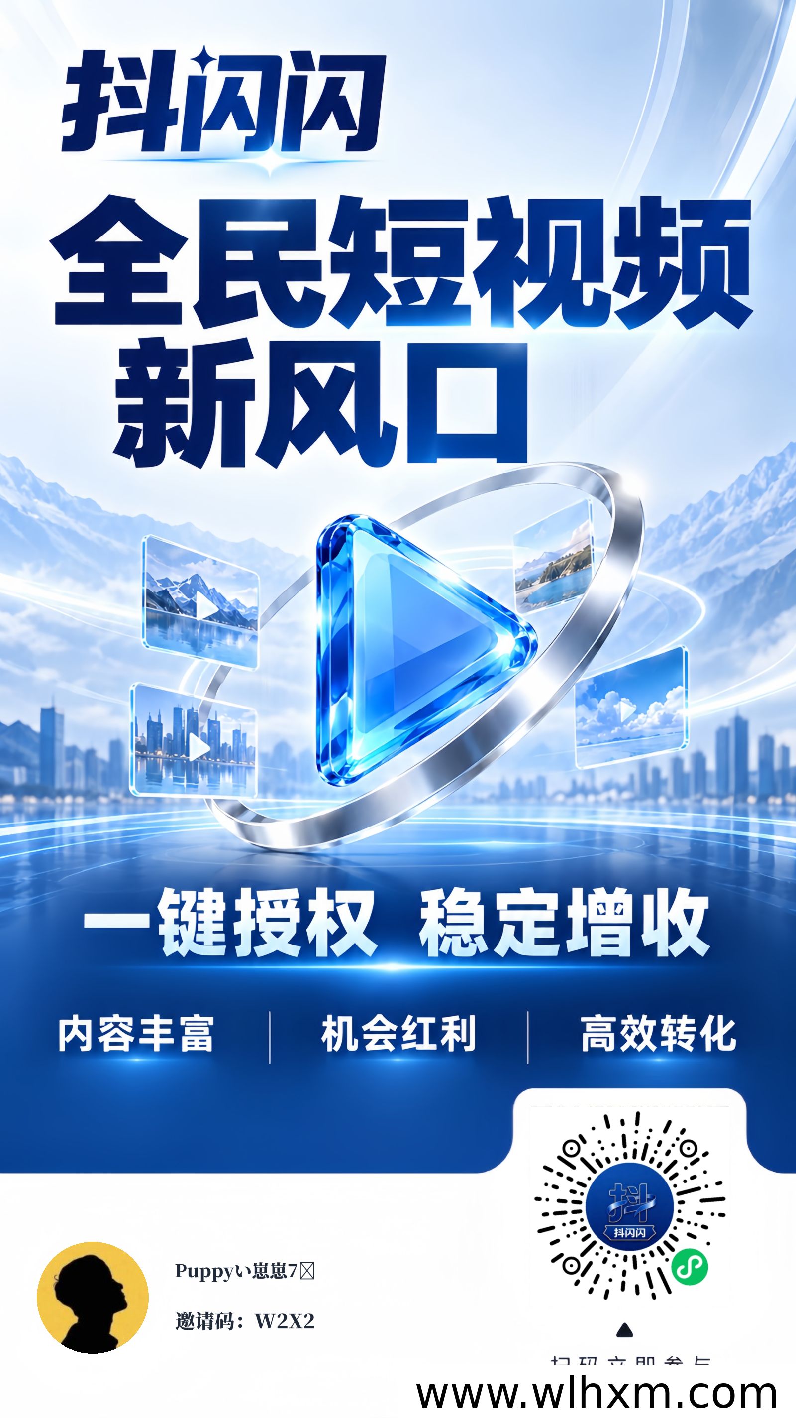 抖音托管副业项目解析：账号授权与带货模式怎么运作