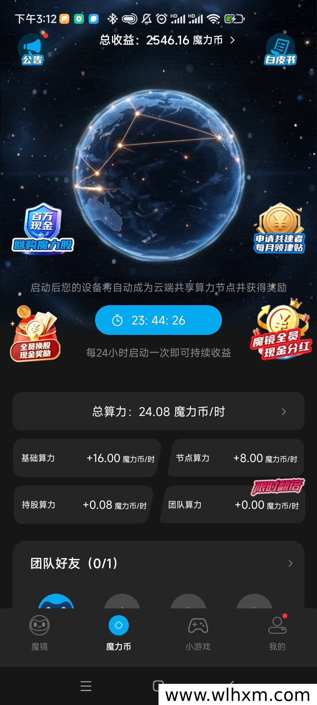 魔镜项目首码上线:魔力币与魔力股玩法解析
