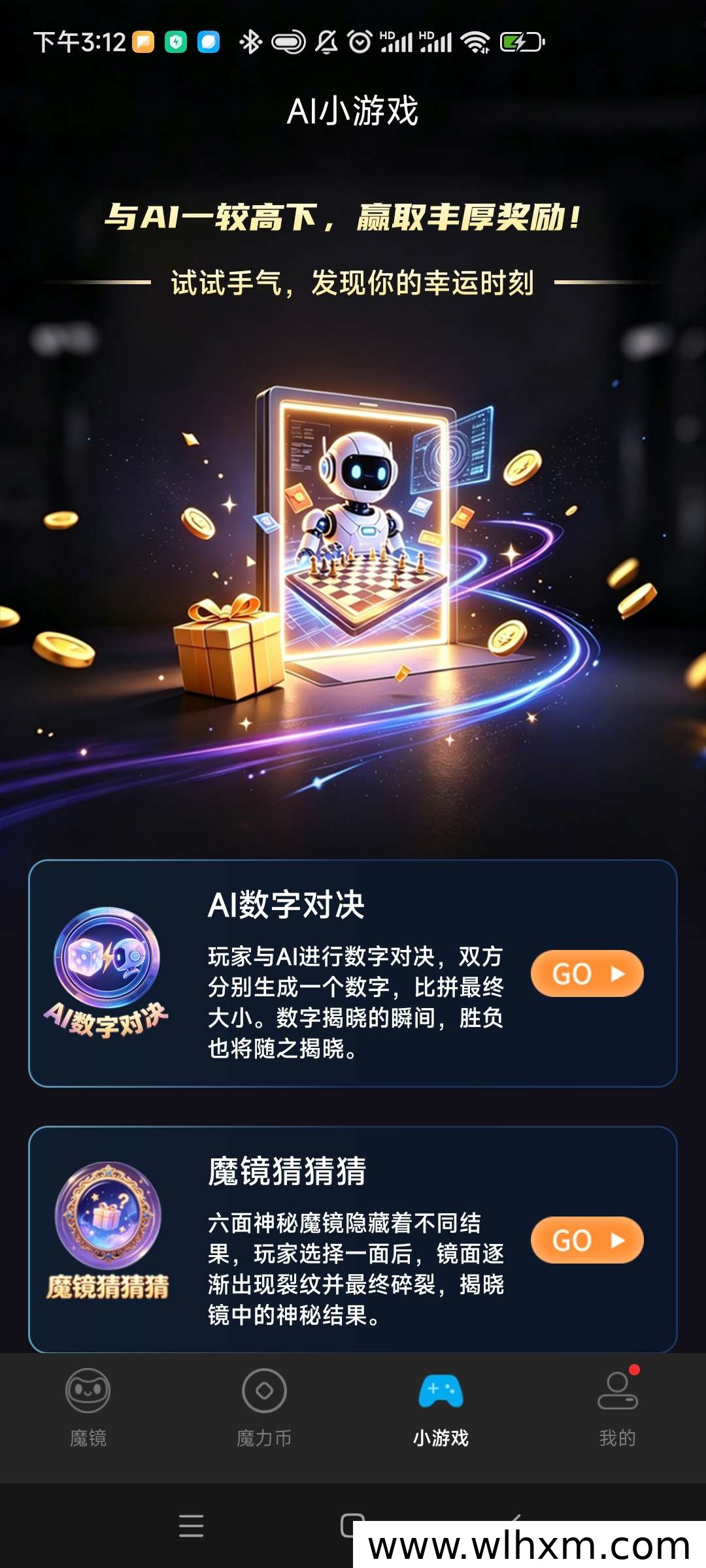 魔镜项目首码上线:魔力币与魔力股玩法解析