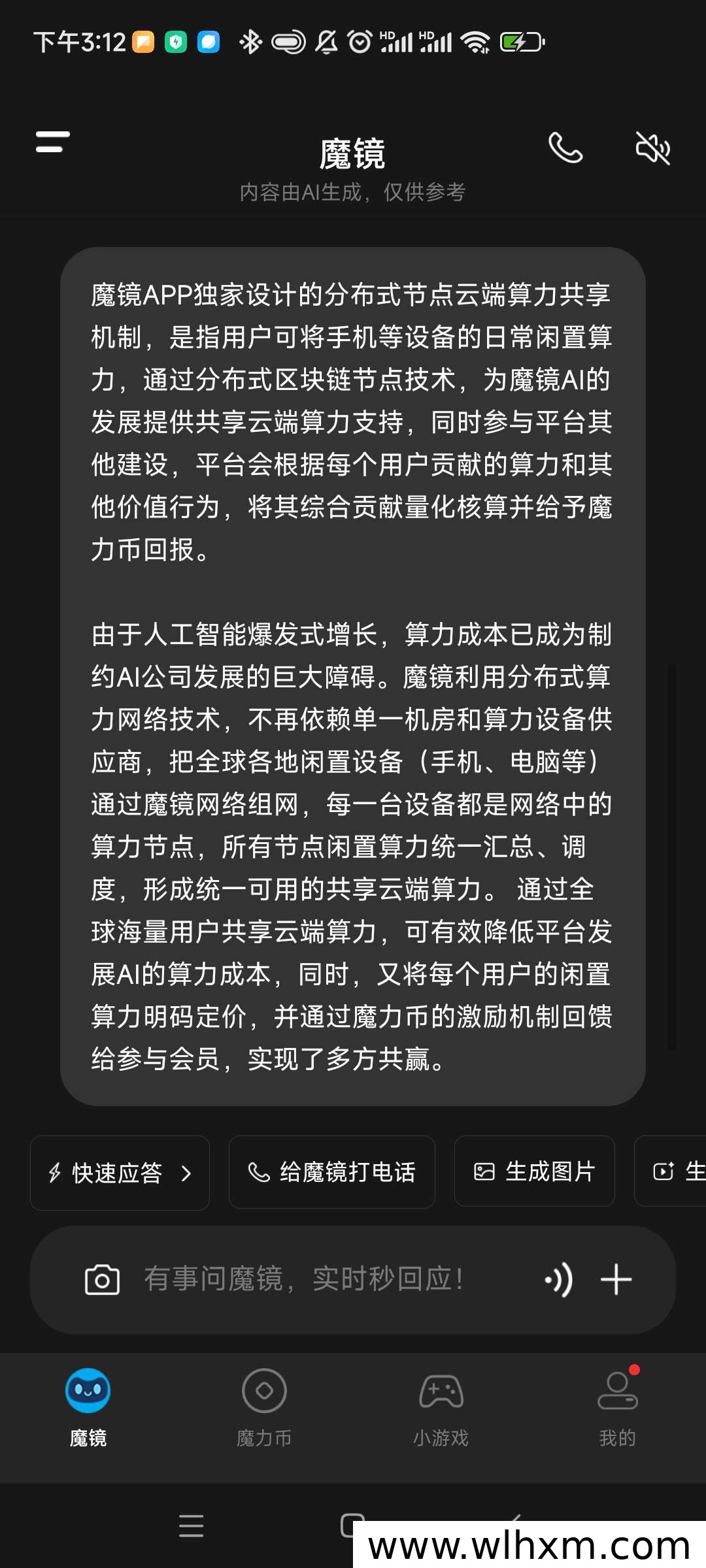 魔镜项目首码上线:魔力币与魔力股玩法解析
