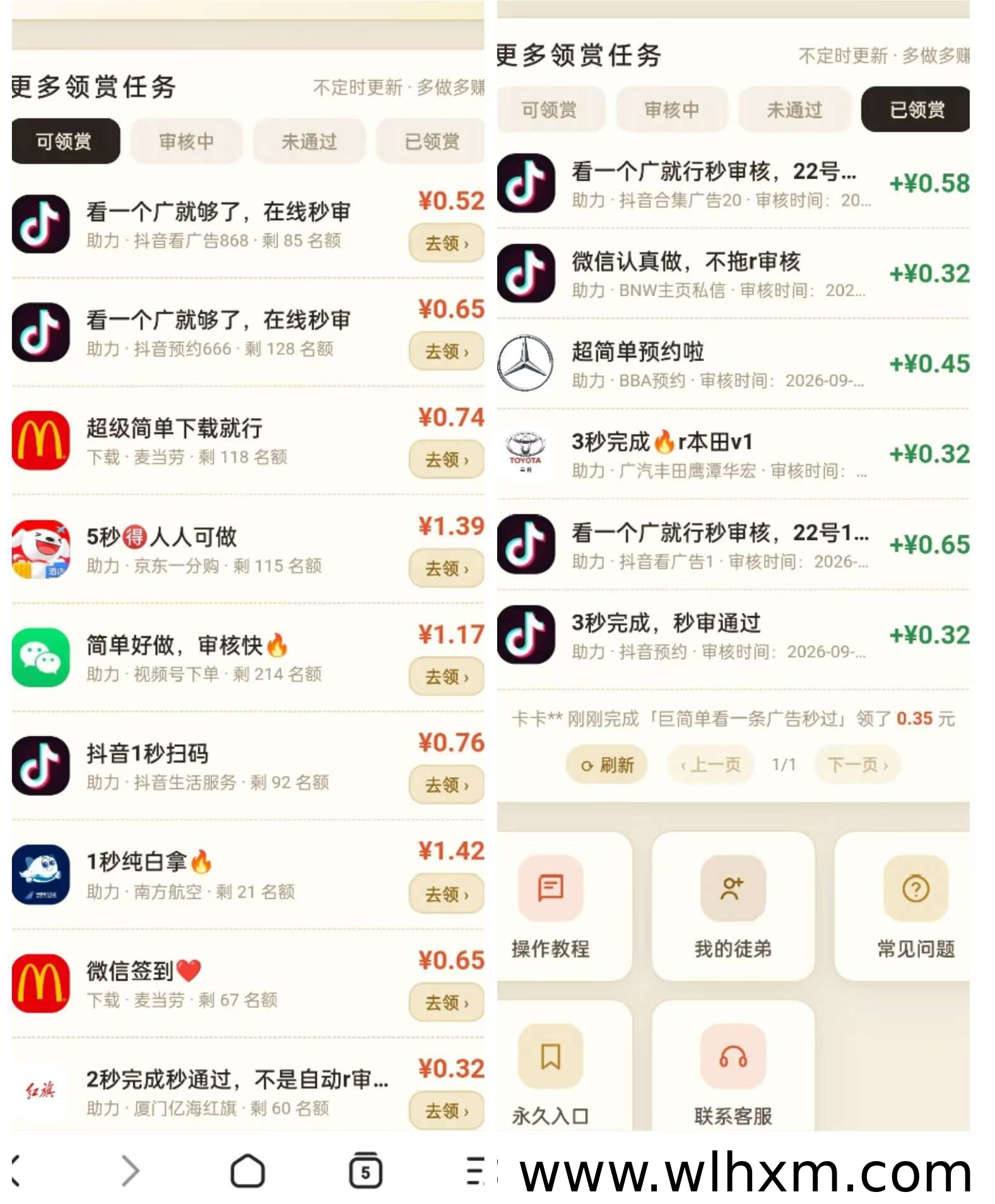 领赏吖阅读任务玩法解析：每天六轮操作流程与提现说明