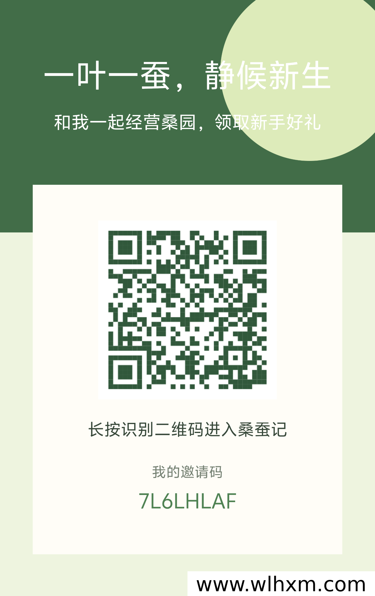 《桑蚕记》休闲养成游戏上线:碎片时间养蚕合成蝴蝶