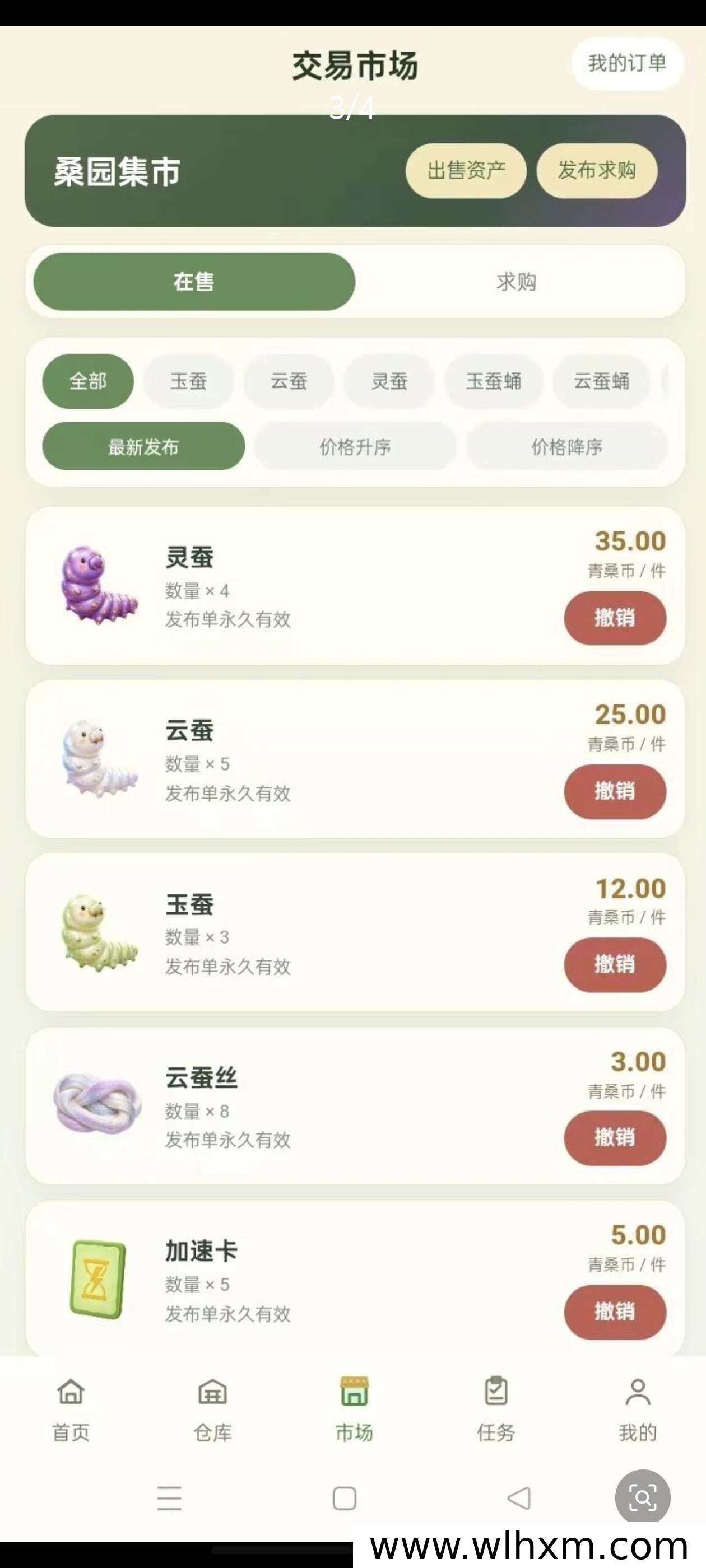 《桑蚕记》休闲养成游戏上线:碎片时间养蚕合成蝴蝶