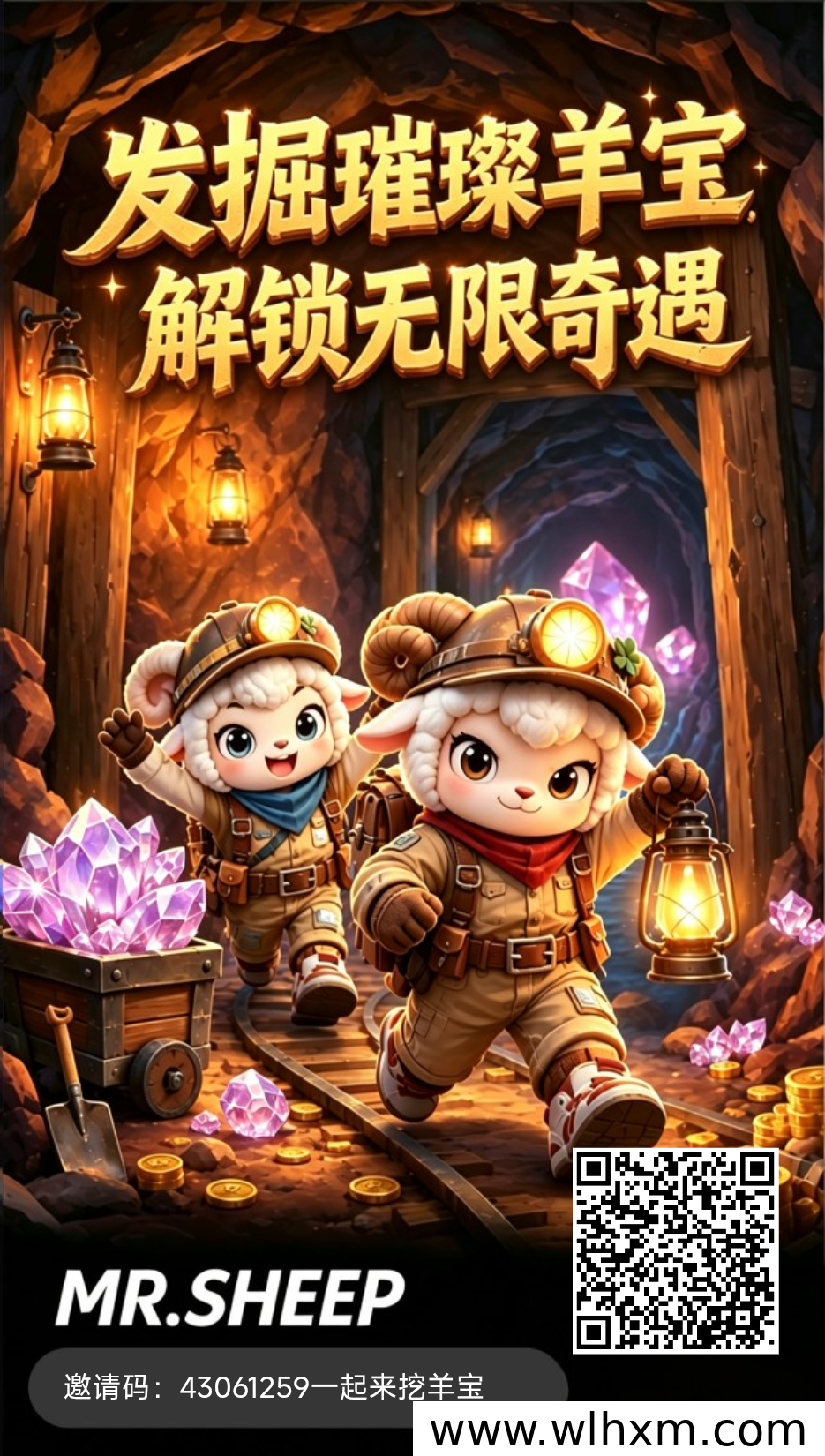 鼎羊世界新用户注册指南：零撸项目玩法与收益解析