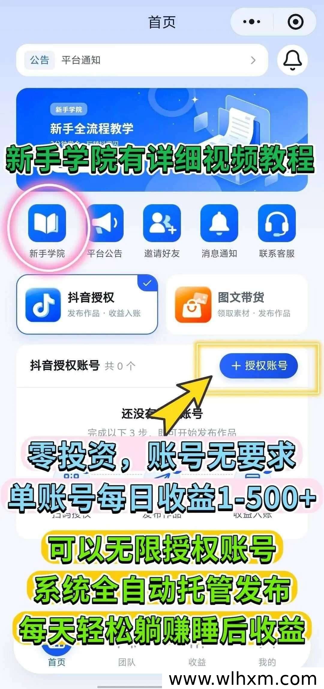 抖闪闪副业模式解析:零成本托管与素材带货的双收益玩法