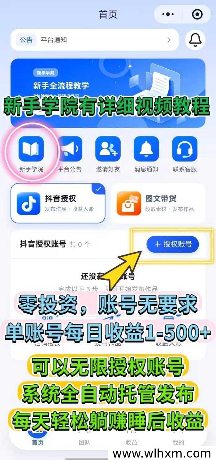 抖闪闪2.0自动发漫剧赚收益玩法解析