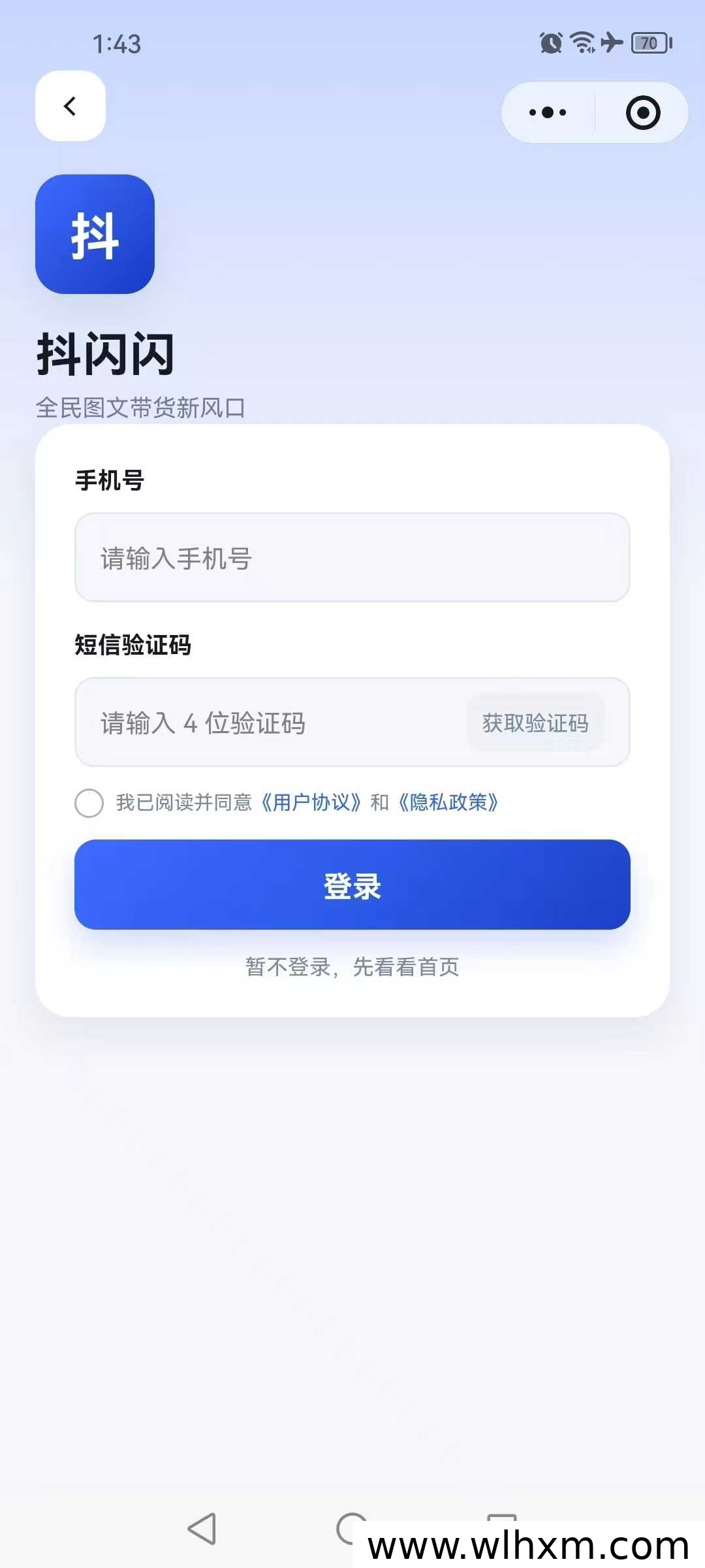 抖闪闪2.0自动发漫剧赚收益玩法解析