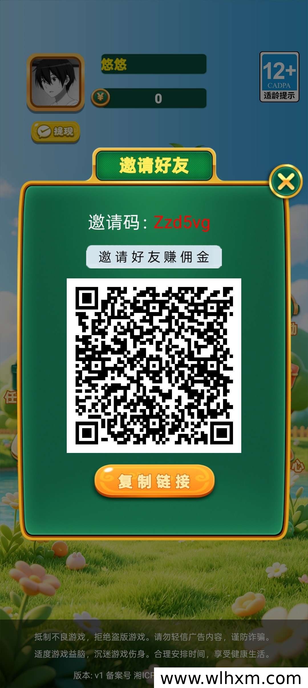 萧萧每一天新品上线：零撸广告收益玩法解析