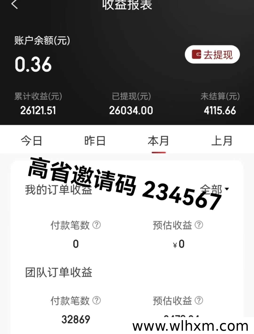 高省平台深度解析:社交电商导购如何实现省钱与收益双赢
