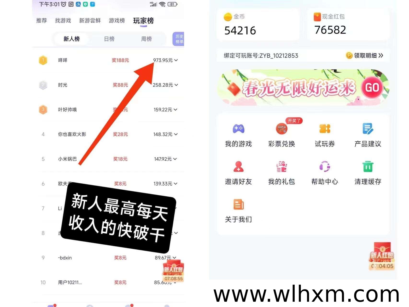 抓游宝试玩攻略:边娱乐边赚收益的几种玩法