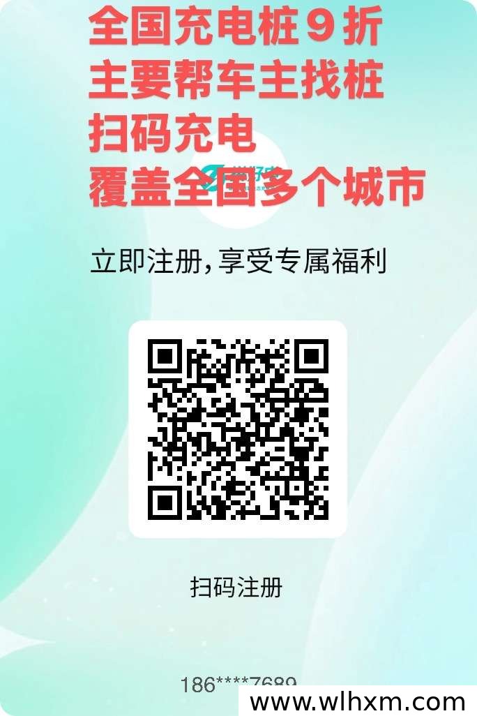 拼好电APP:新能源汽车充电服务功能与使用体验解析