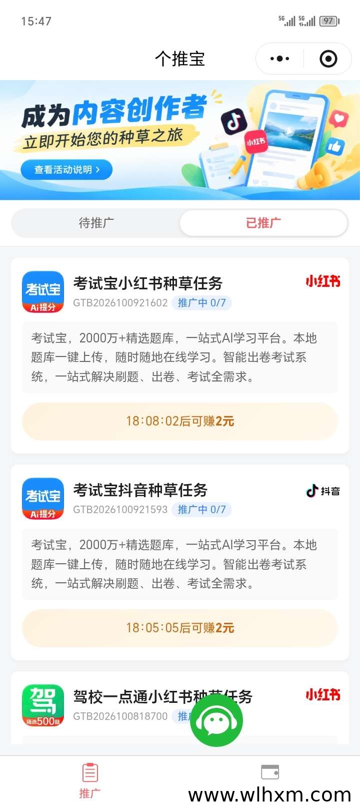 驾考知识类内容代发项目解析:操作流程与收益模式说明