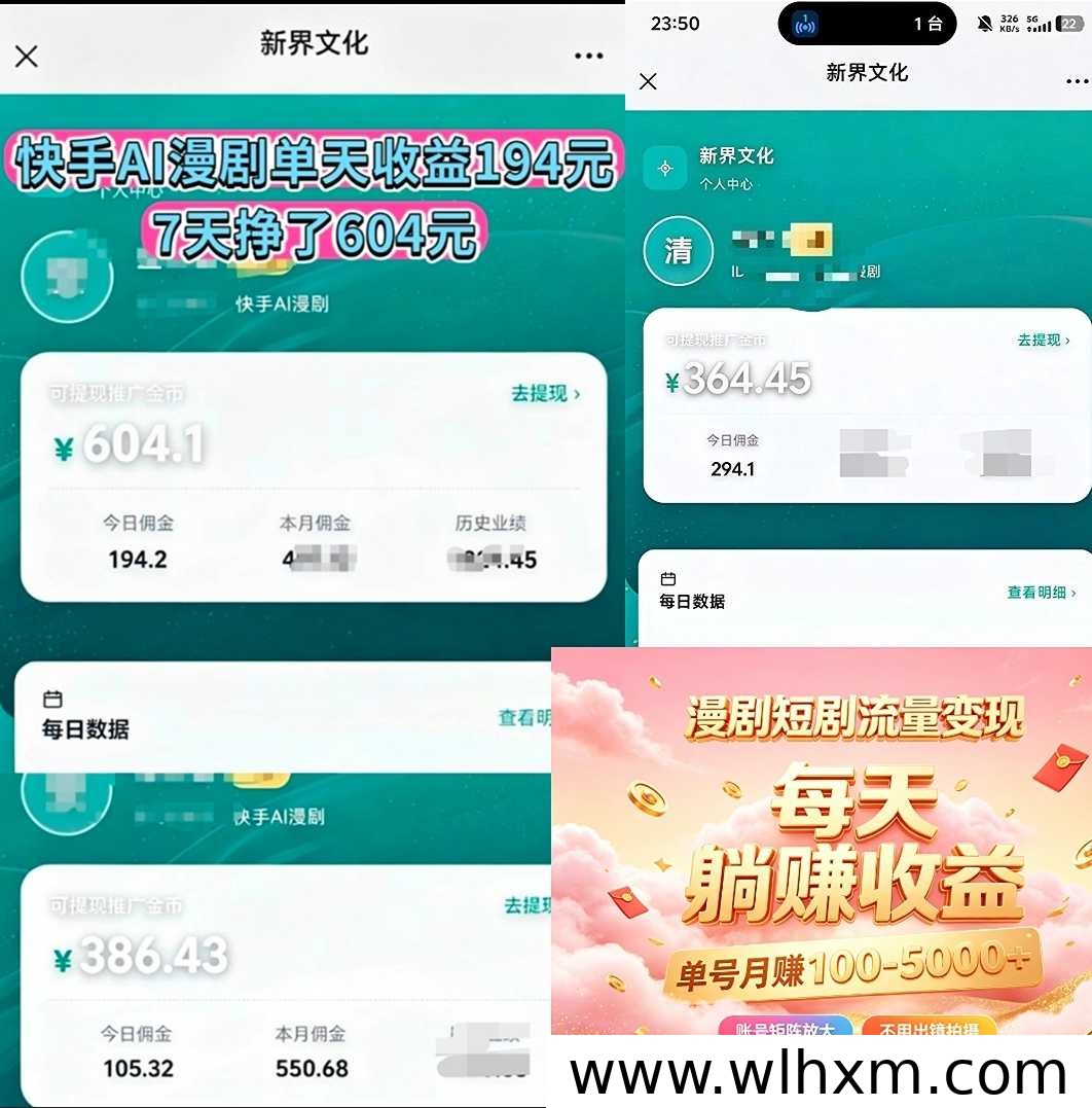新界AI漫剧推广平台上线:全自动托管模式解析