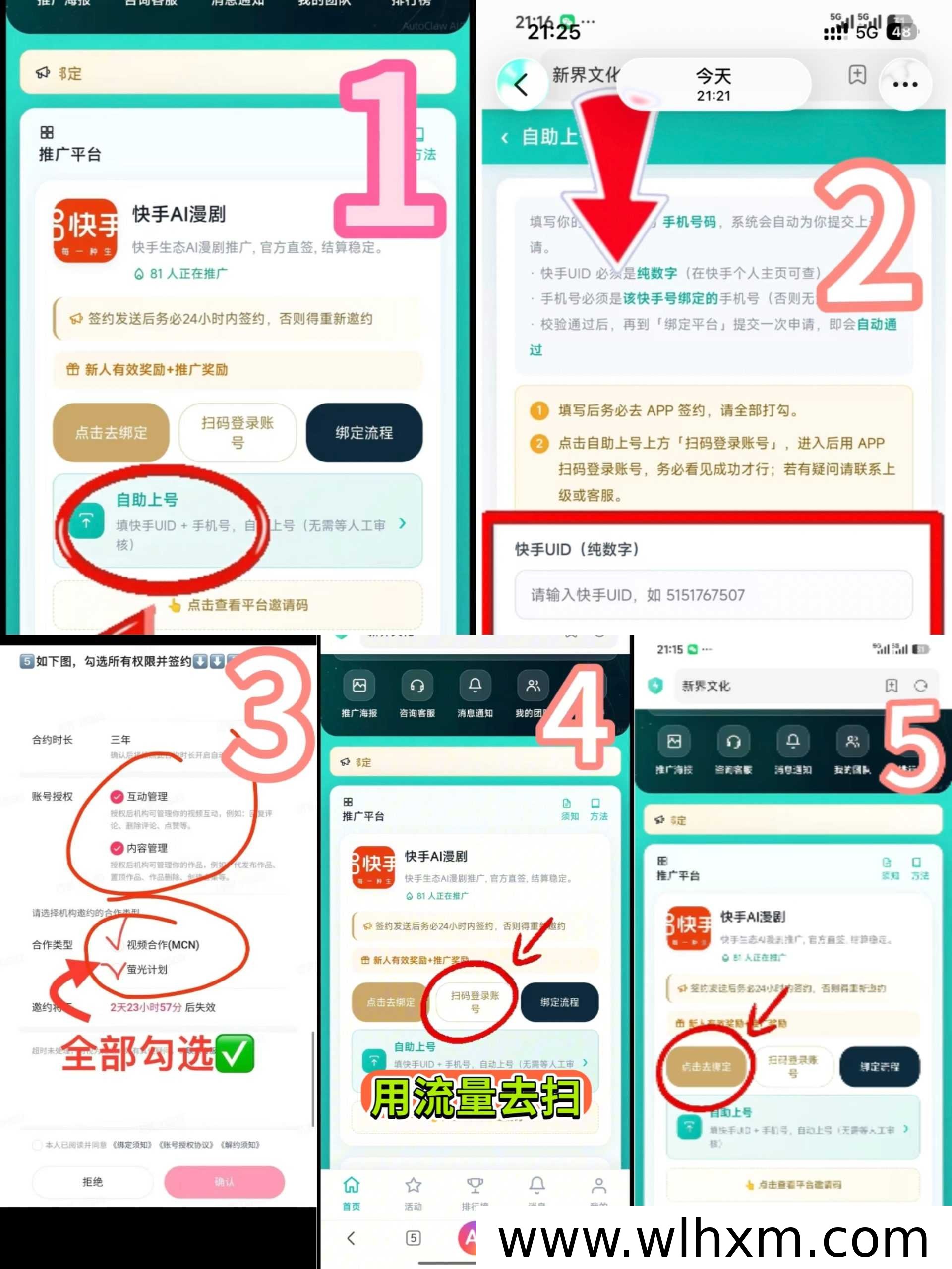 新界AI漫剧推广平台上线:全自动托管模式解析