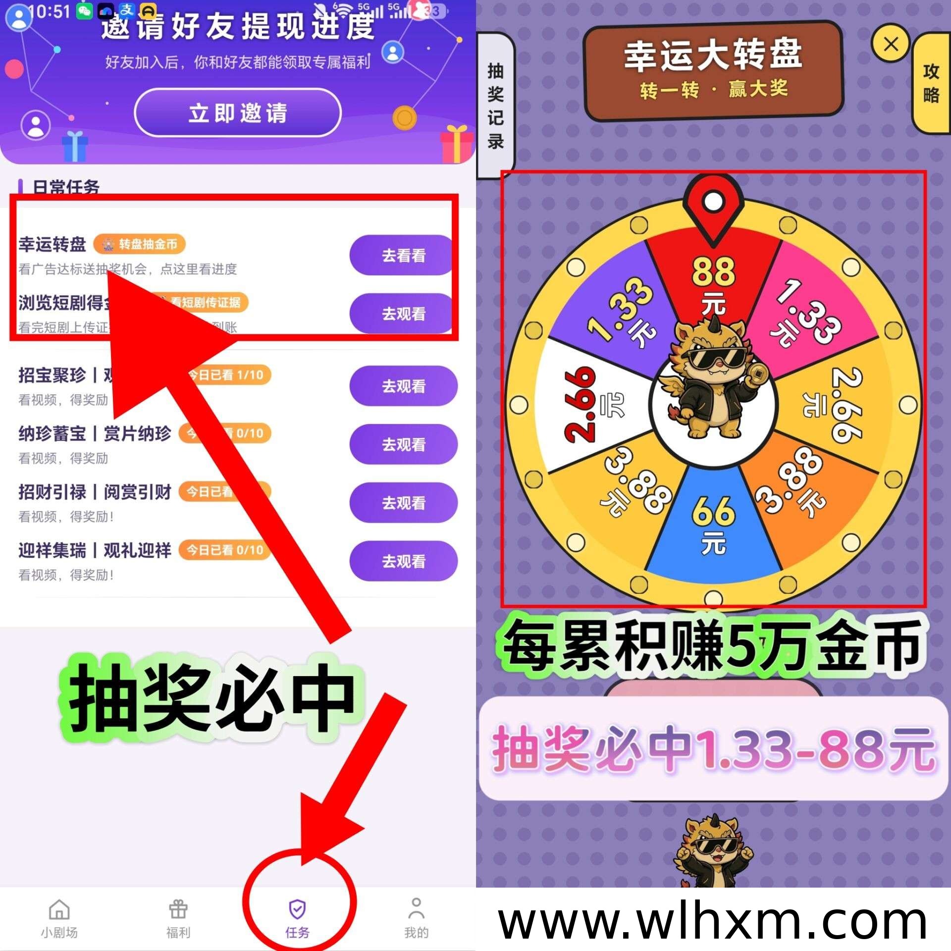 圆小兜新品上线:红包群、短剧与抽奖玩法收益解析