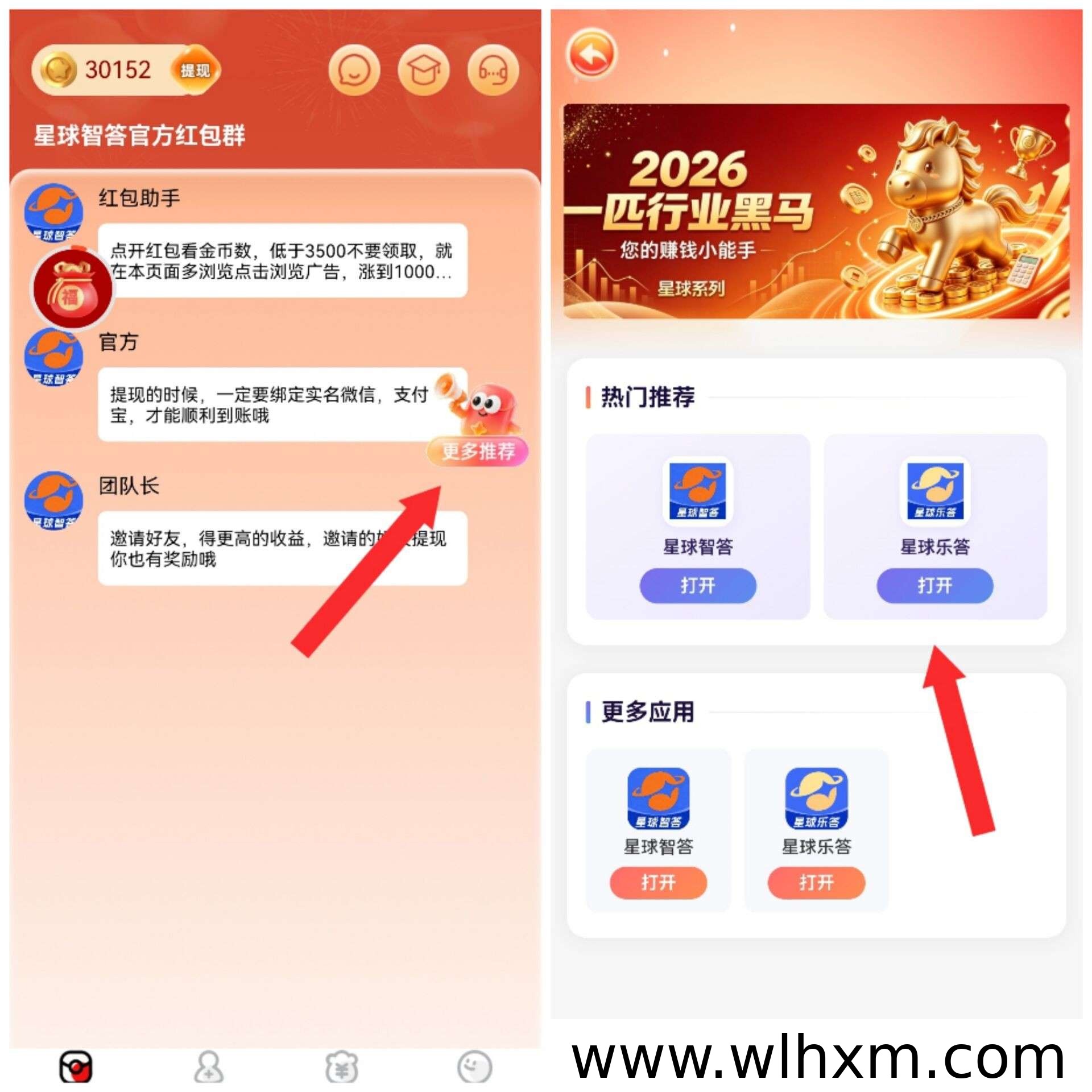 星球智答新品上线:零撸广告收益玩法与提现规则解析