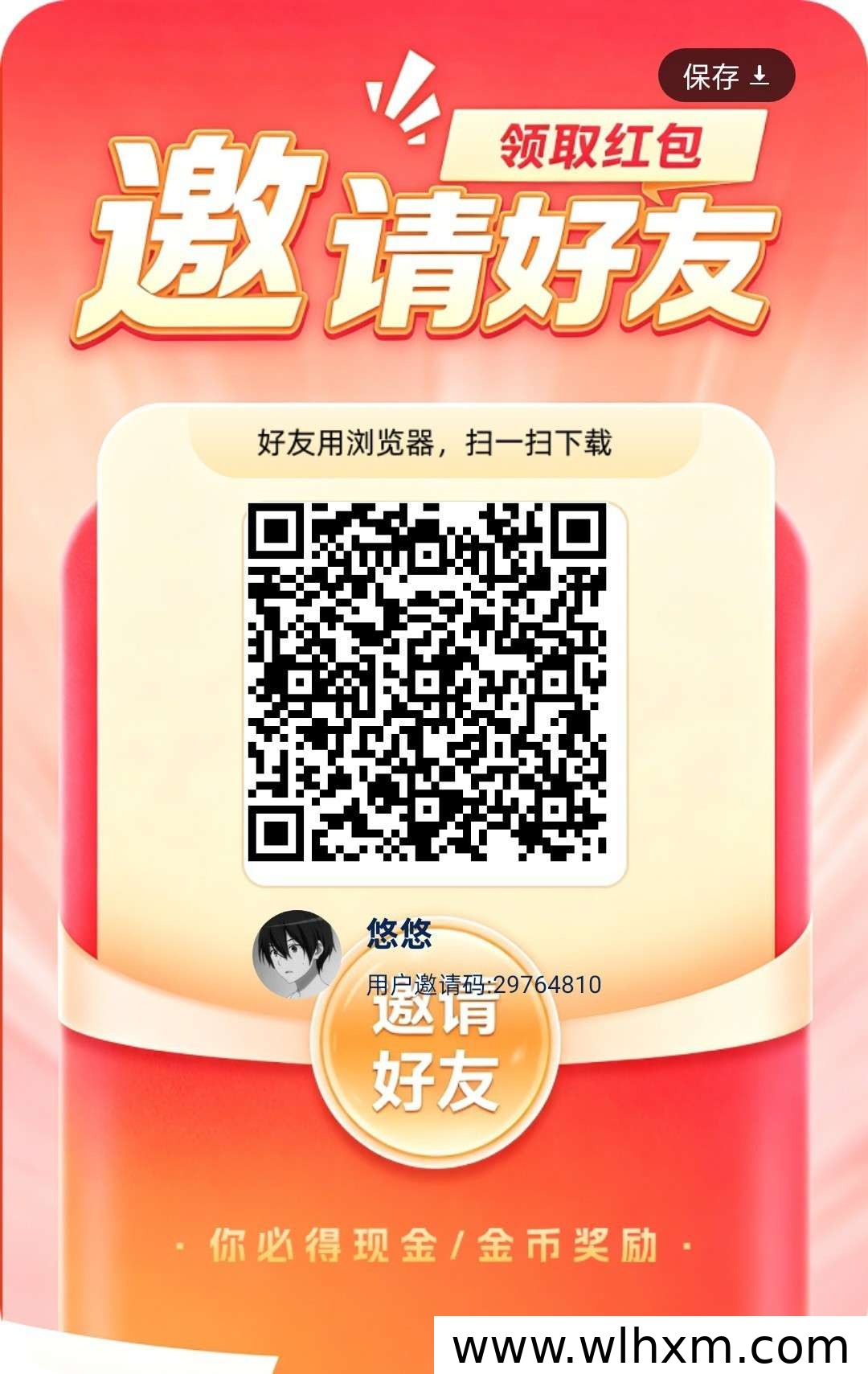 星球智答新品上线:零撸广告收益玩法与提现规则解析