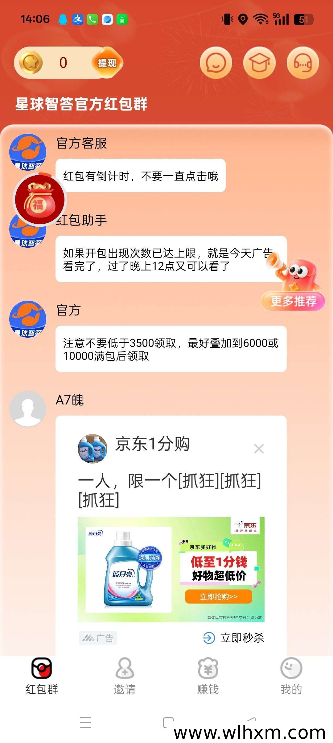 星球智答新品上线:零撸广告收益玩法与提现规则解析