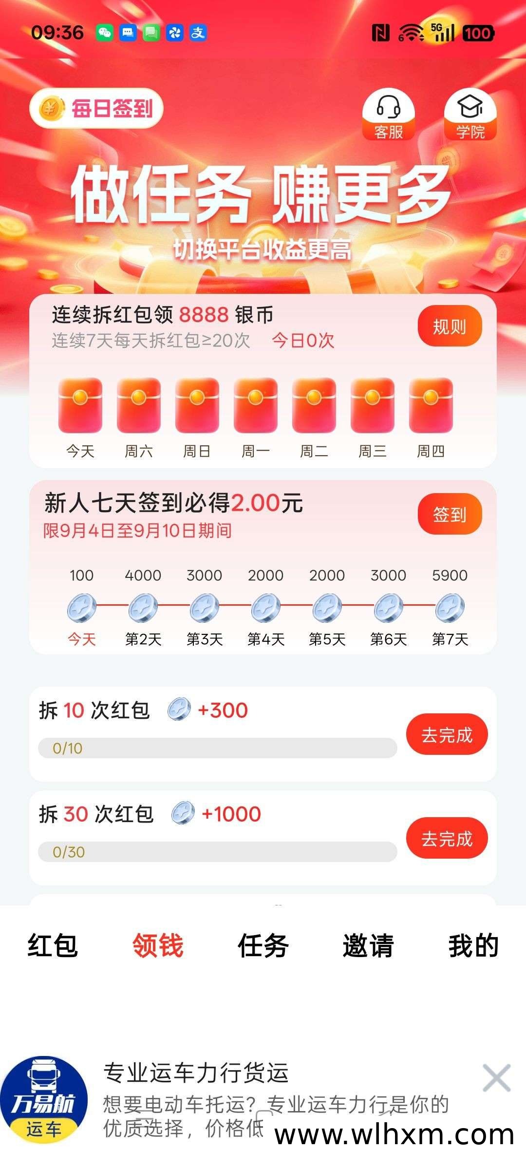 番薯快推新品上线:保底收益与补贴机制解析