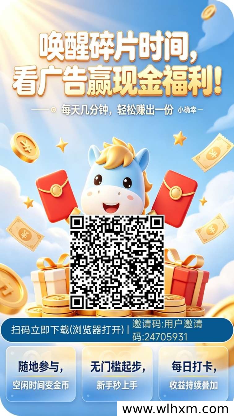焚香慢答零撸广告项目玩法解析与新手入门指南