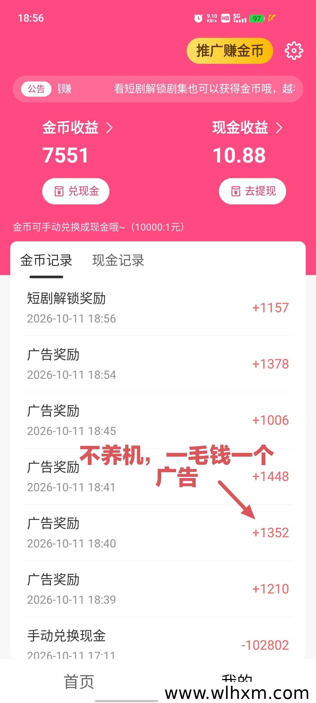 麒麟趣看广告收益玩法解析:短剧解锁与邀请奖励机制