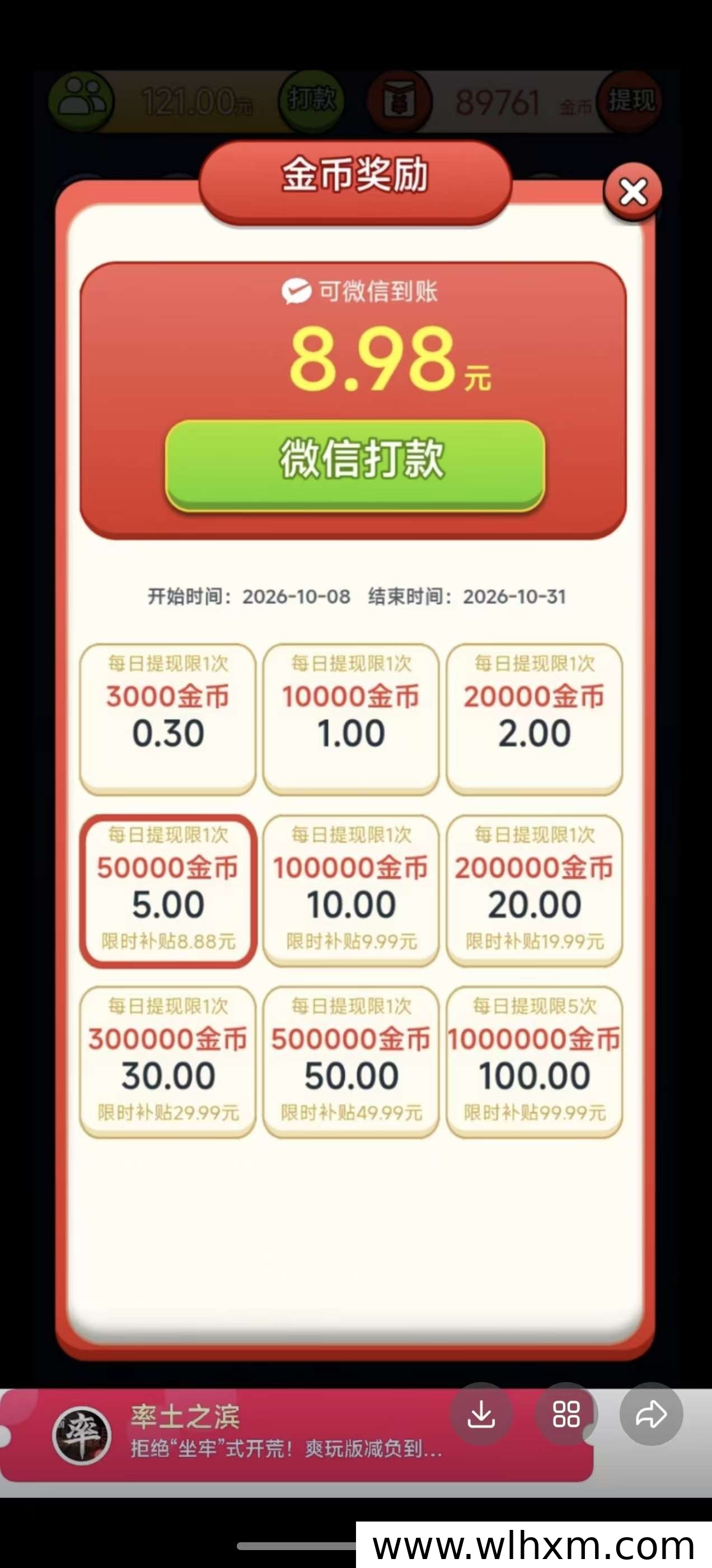 新项目上线:适合普通人的轻量收益玩法解析