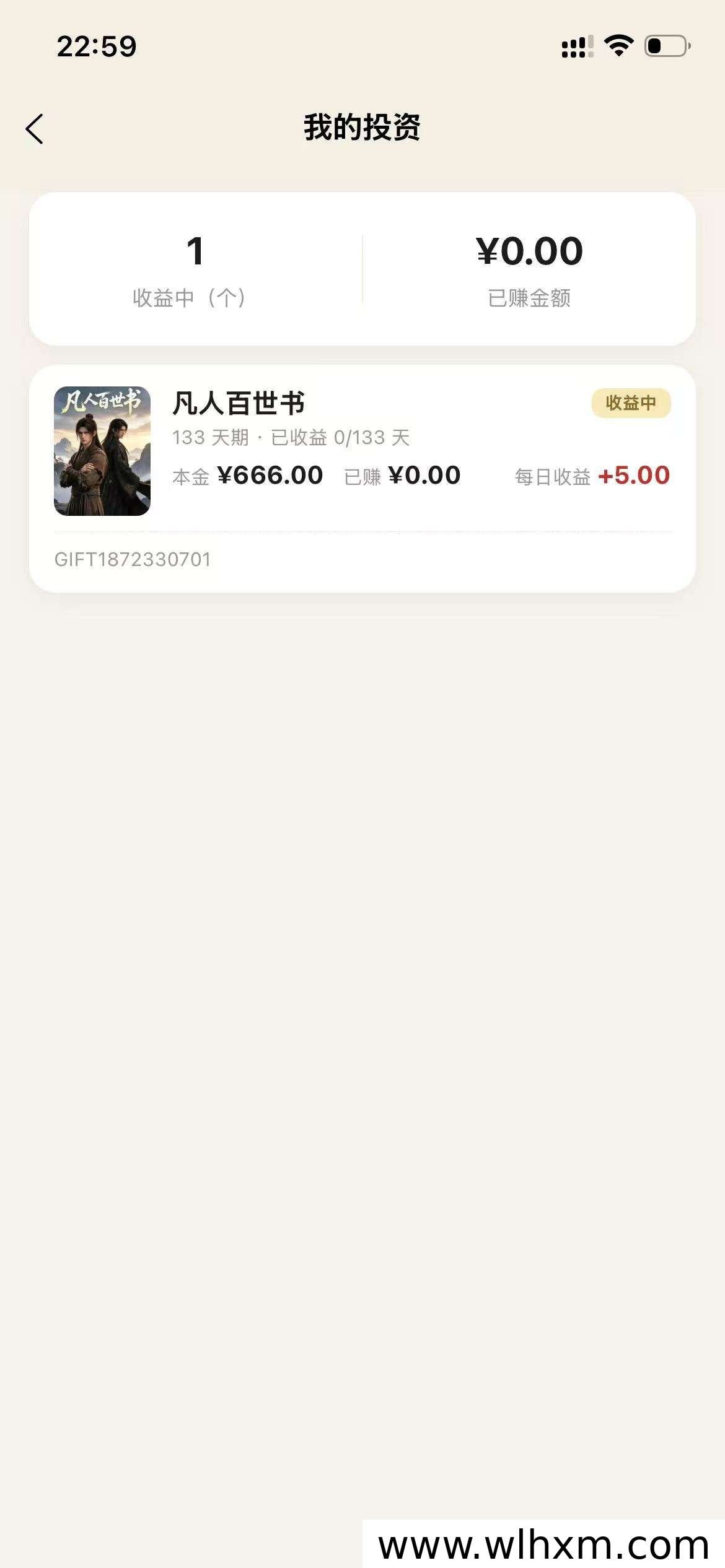 漫聚投首码项目解析：短剧收益与推广奖励机制说明