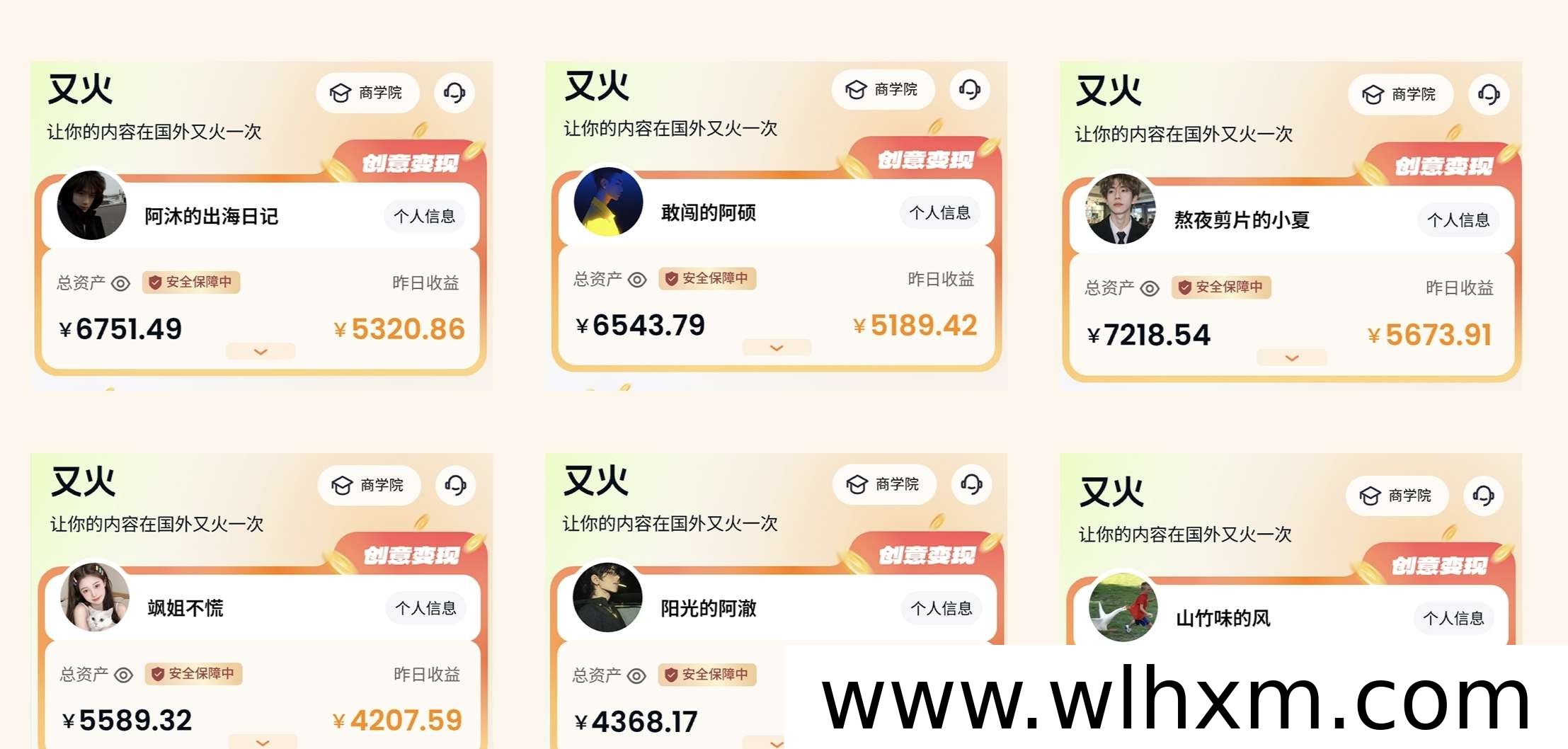 又火创作者出海激励计划第三期启动，聚焦海外短剧赛道