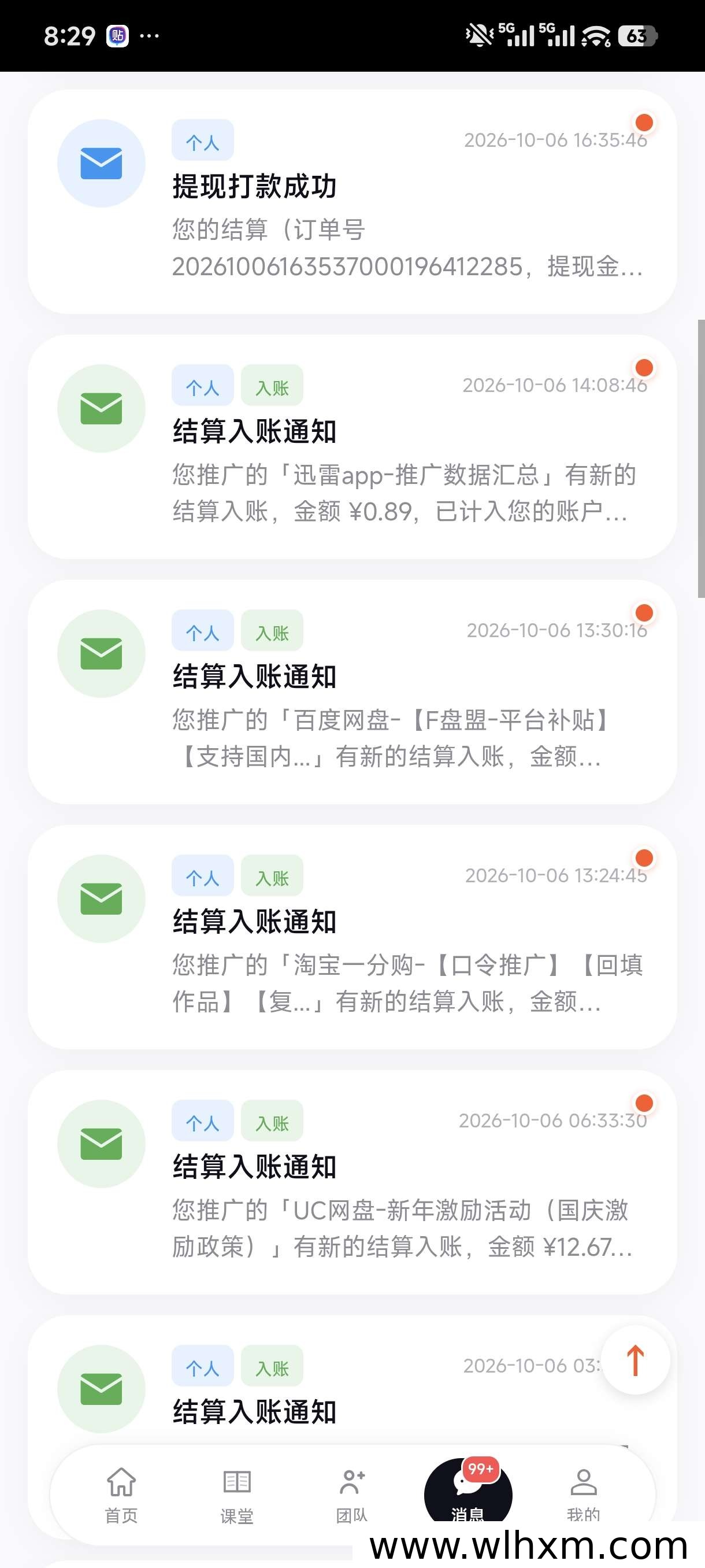 蜂小推网盘拉新项目操作指南与收益解析