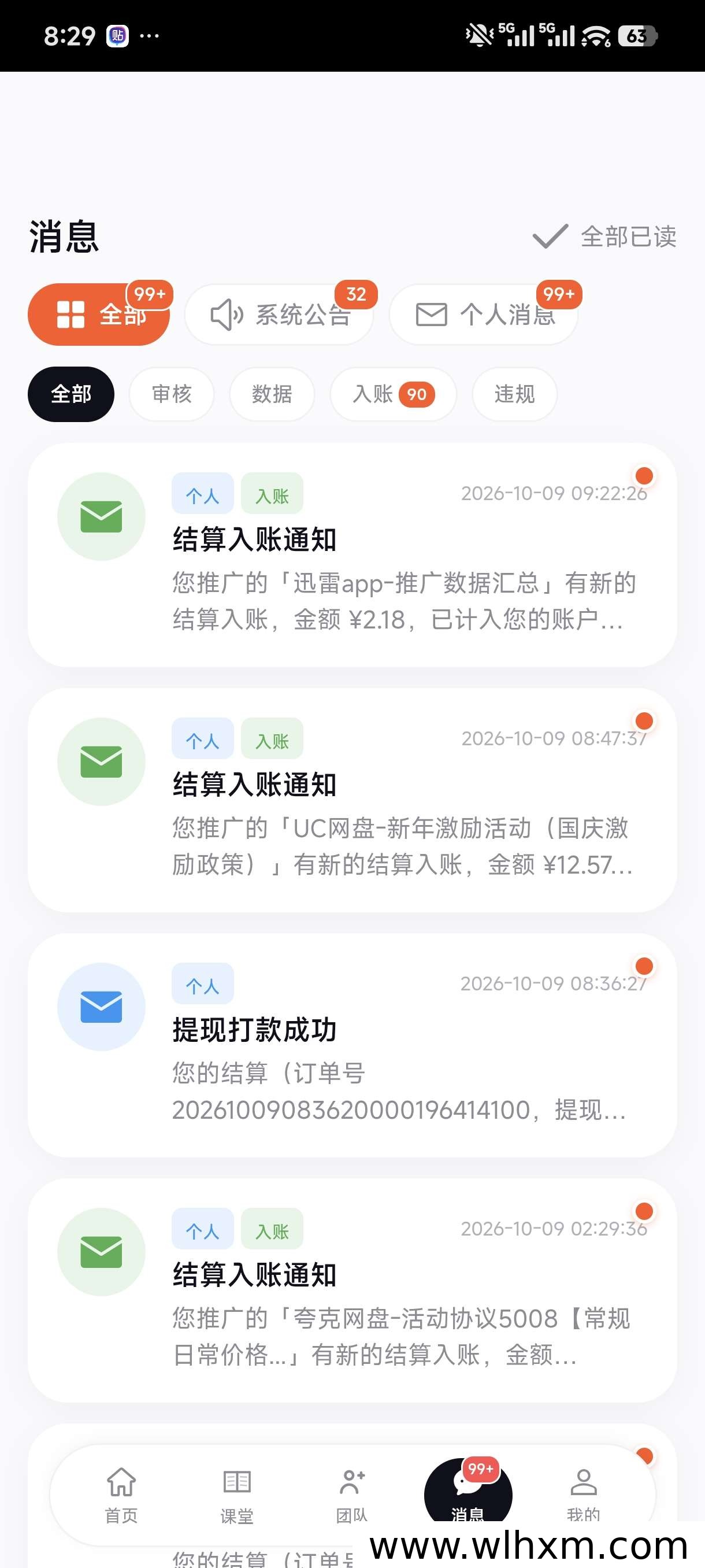 蜂小推邀请码及注册方法详解,网推返佣平台入门指南