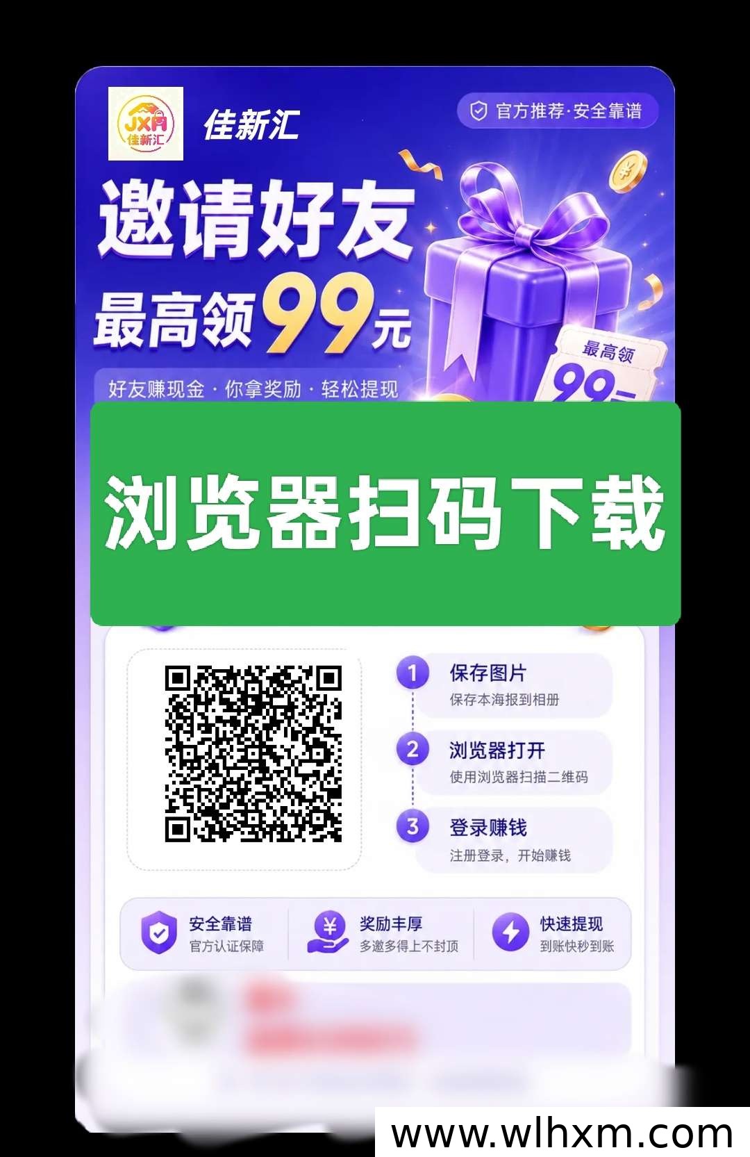 佳新汇首码活动补贴机制解析