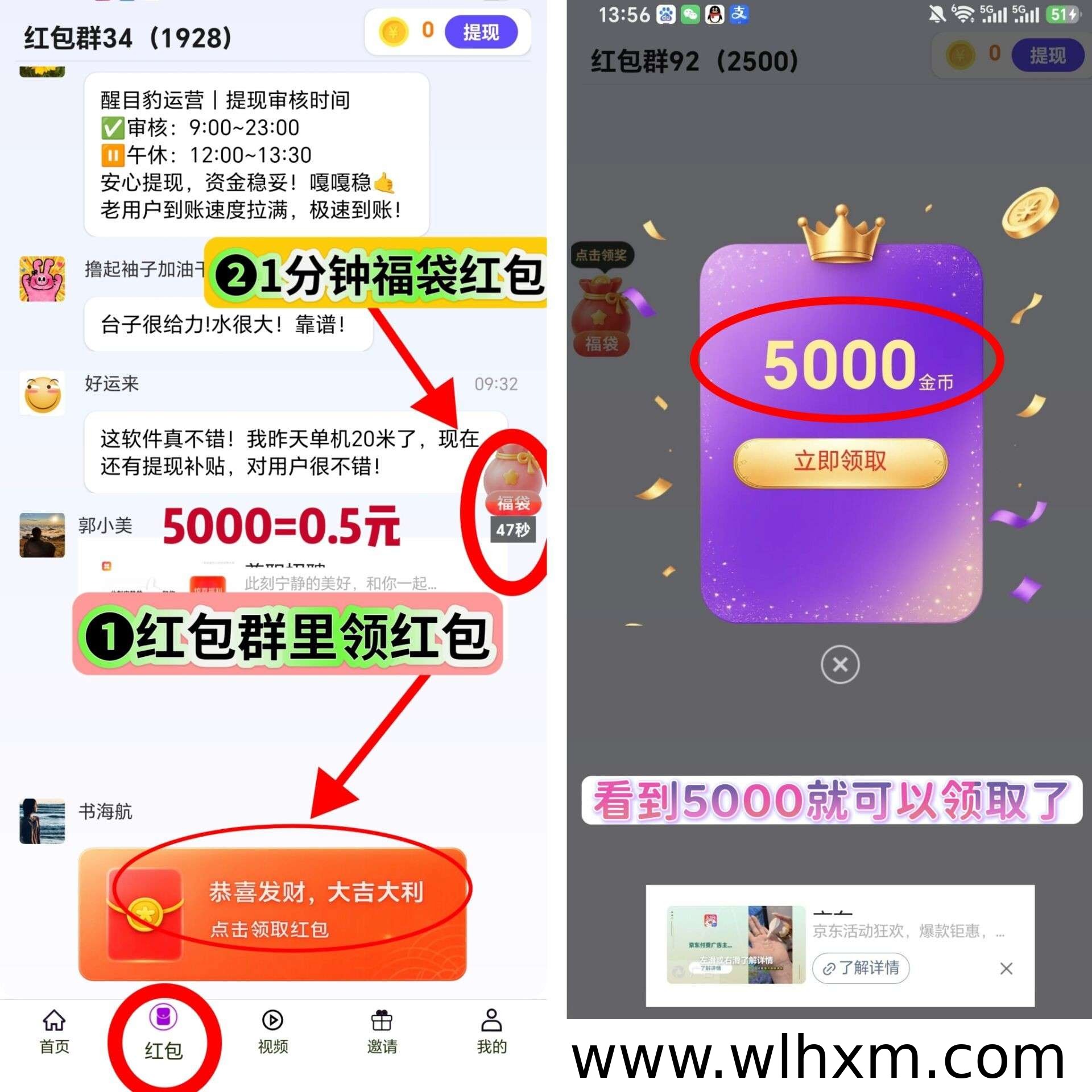 佳新汇新品上线:零撸广告赚收益玩法与提现规则解析