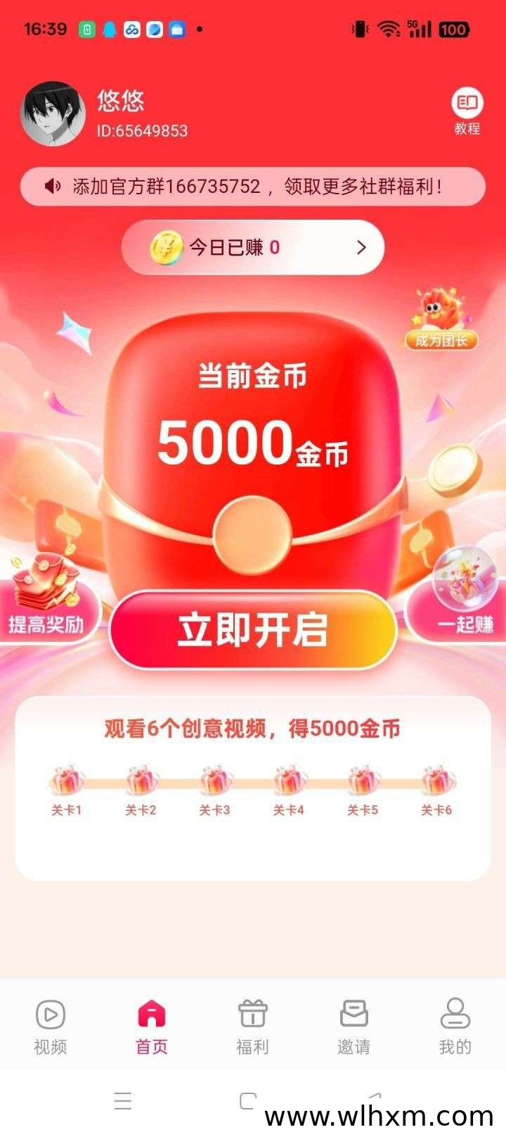 揽星谷新品上线:零撸高收益模式与玩法解析
