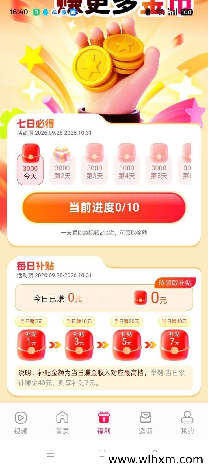 揽星谷新品上线:零撸高收益模式与玩法解析