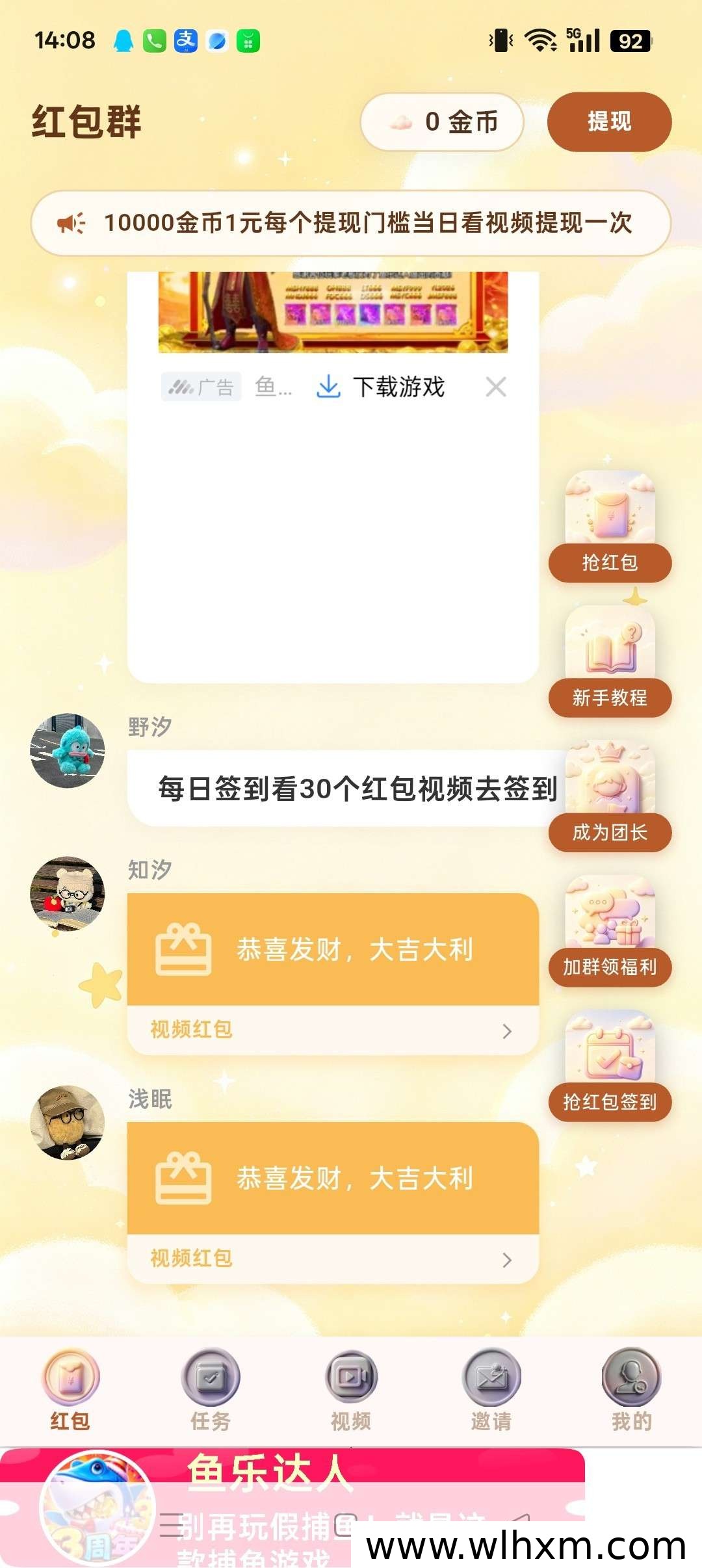 亿诺星途新品上线:零撸广赚玩法与收益机制解析